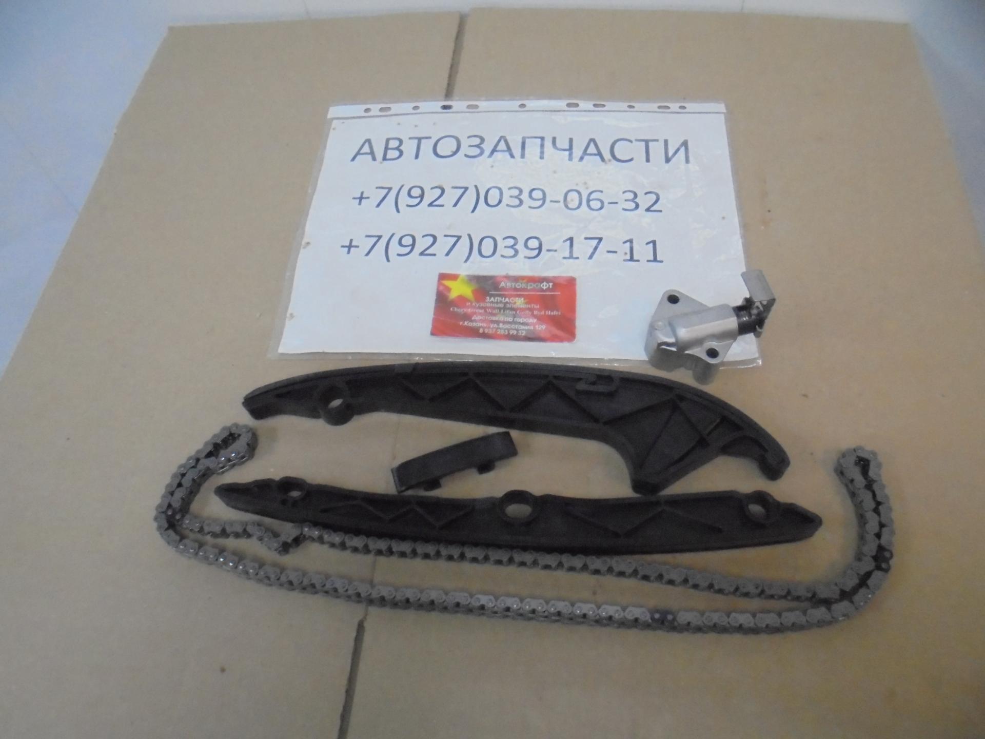 Комплект для замены цепей ГРМ HAVAL H9 4C20TIMING