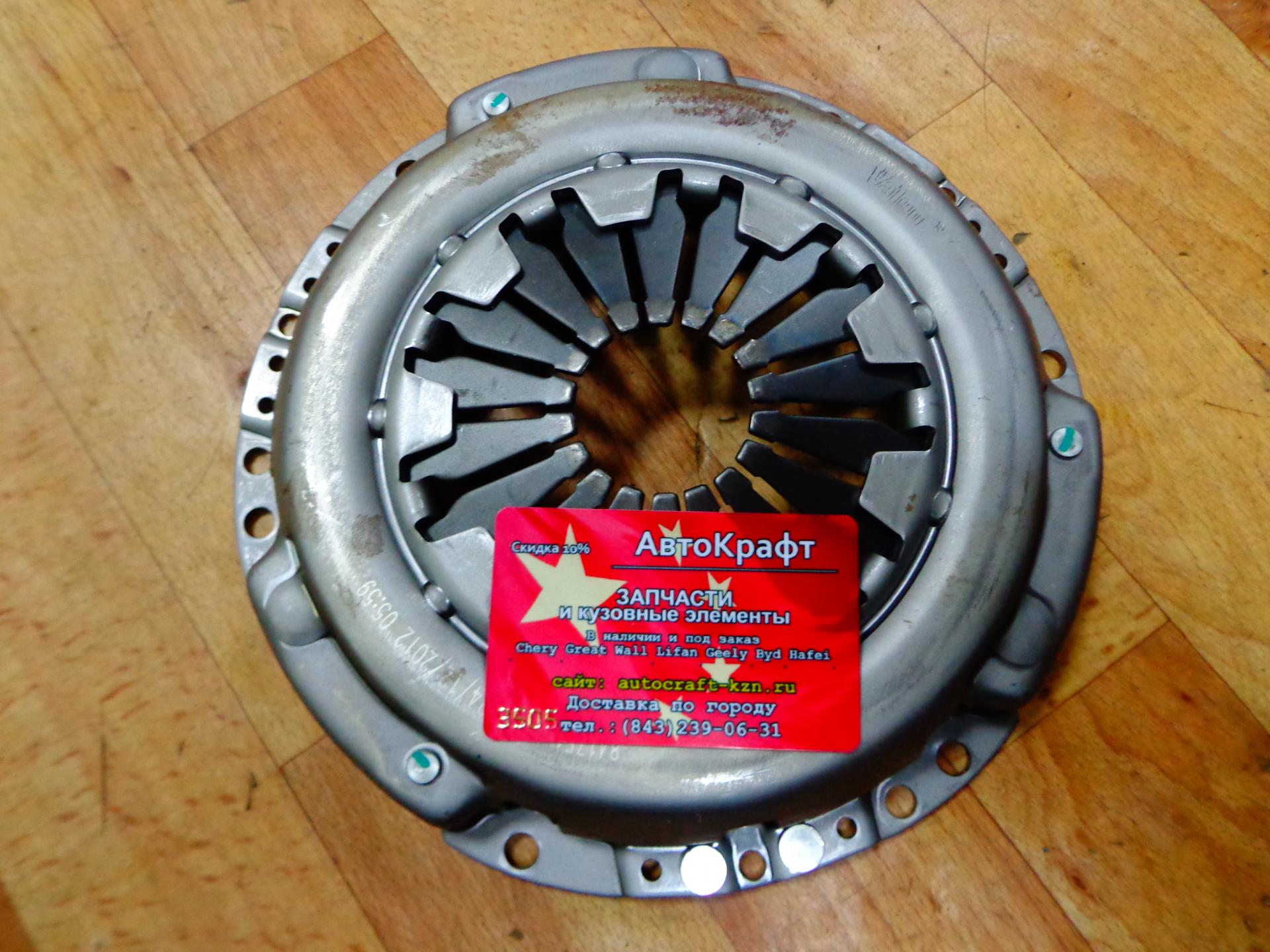 Корзина сцепления Chery Kimo S21-1601020BA