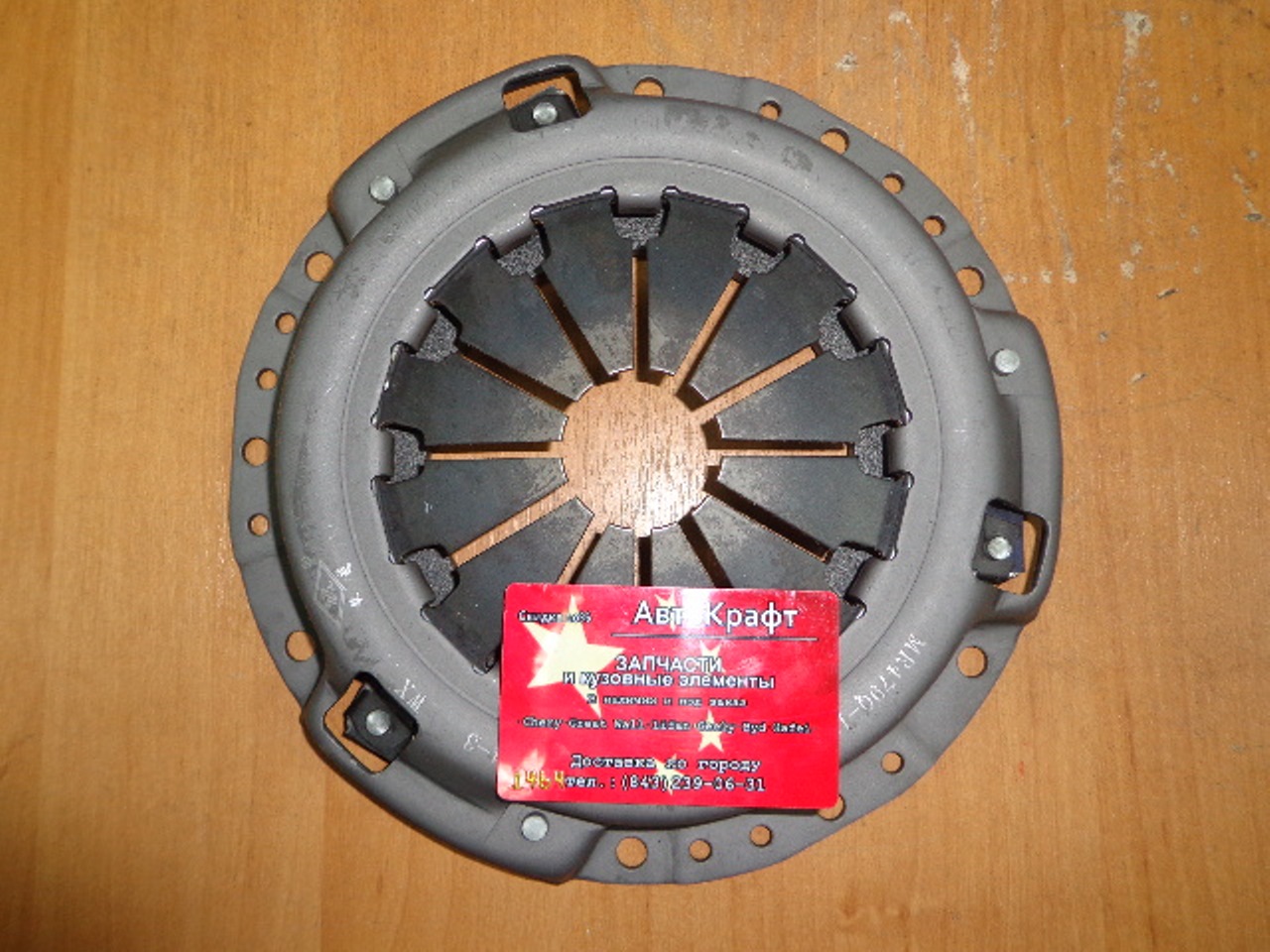 Корзина сцепления Geely Otaka E100100005
