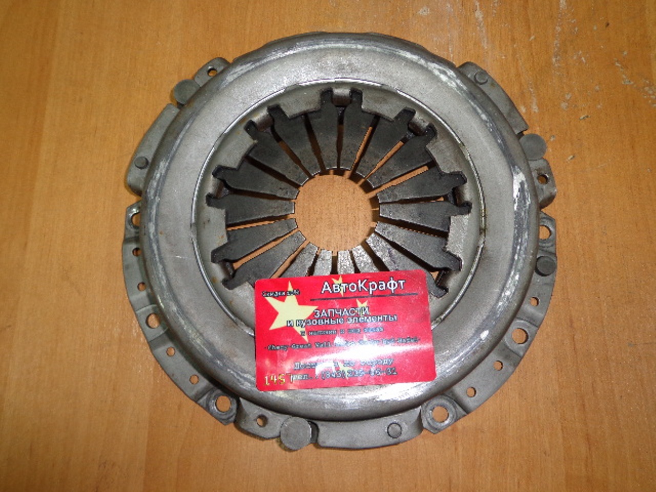 Корзина сцепления SMA MAPLE C81  201210321