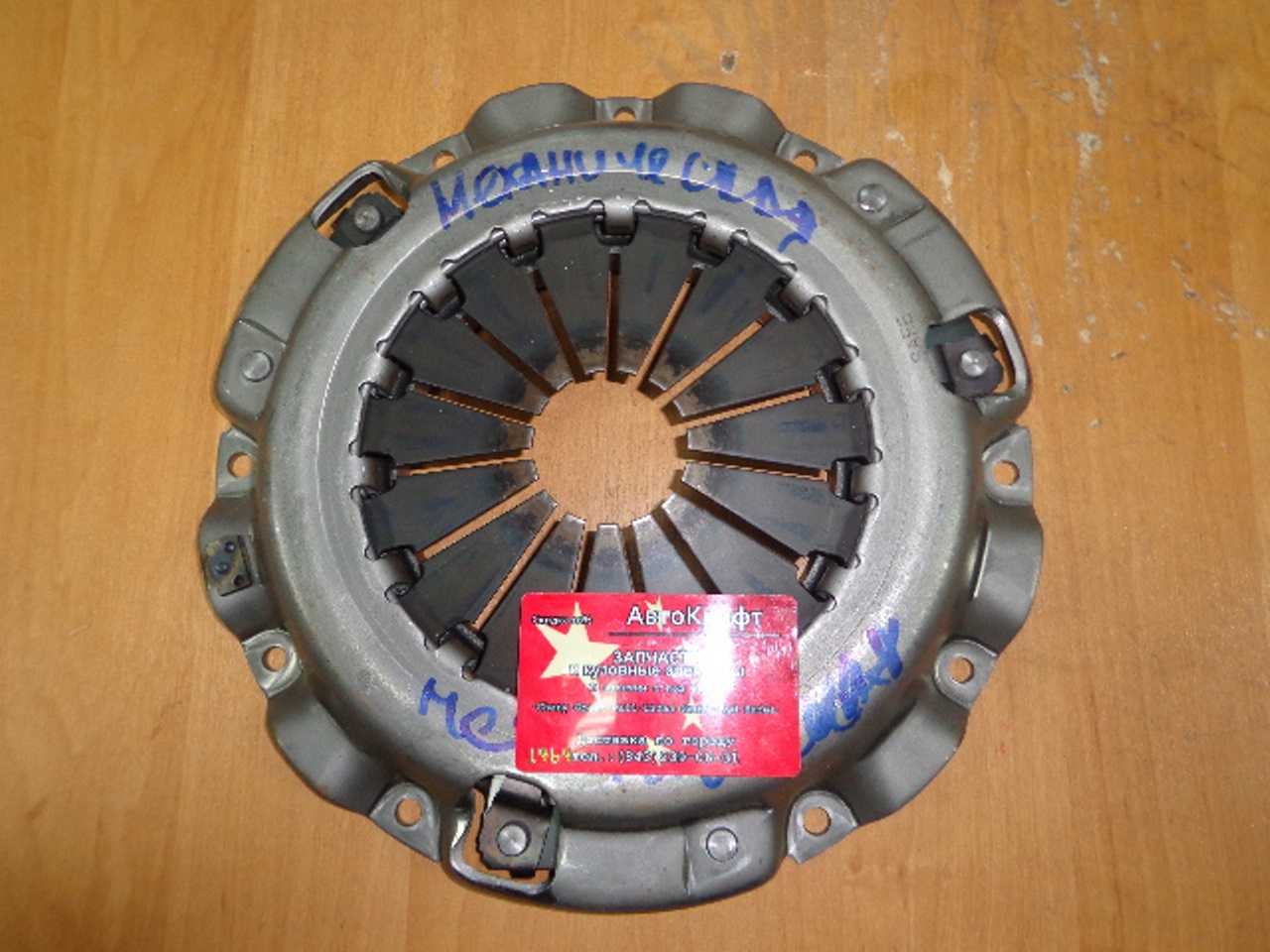 Корзина сцепления механическая раздатка Great Wall Safe GCH0116010
