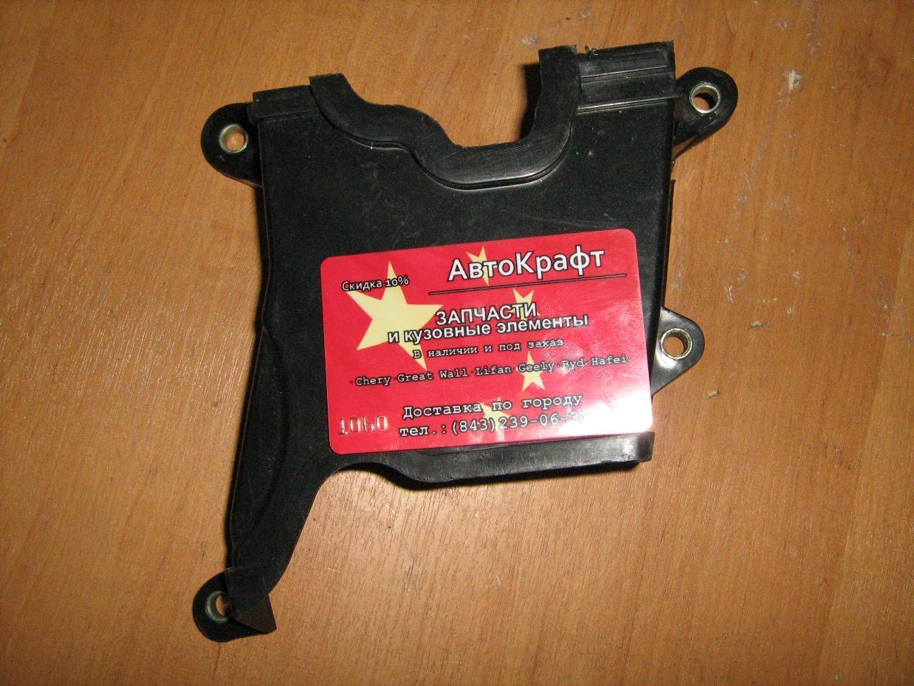 Кожух ГРМ средняя Lifan Solano LF479Q1-1025022A