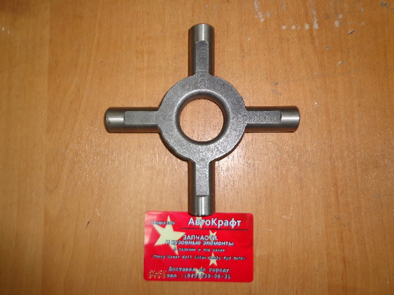 Крестовина дифференциала конической передачи BAW Fenix 1044 2402T-331