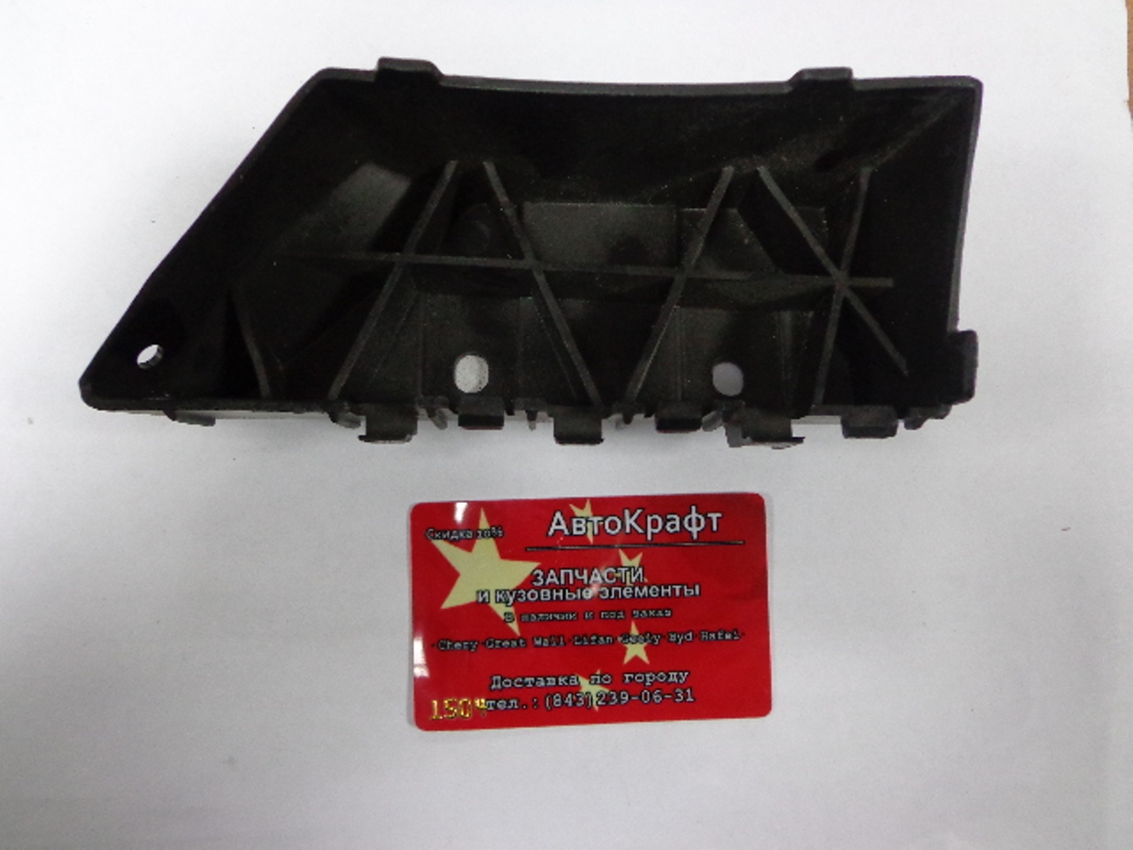 Кронштейн переднего бампера левая Chery Bonus A13-2803571