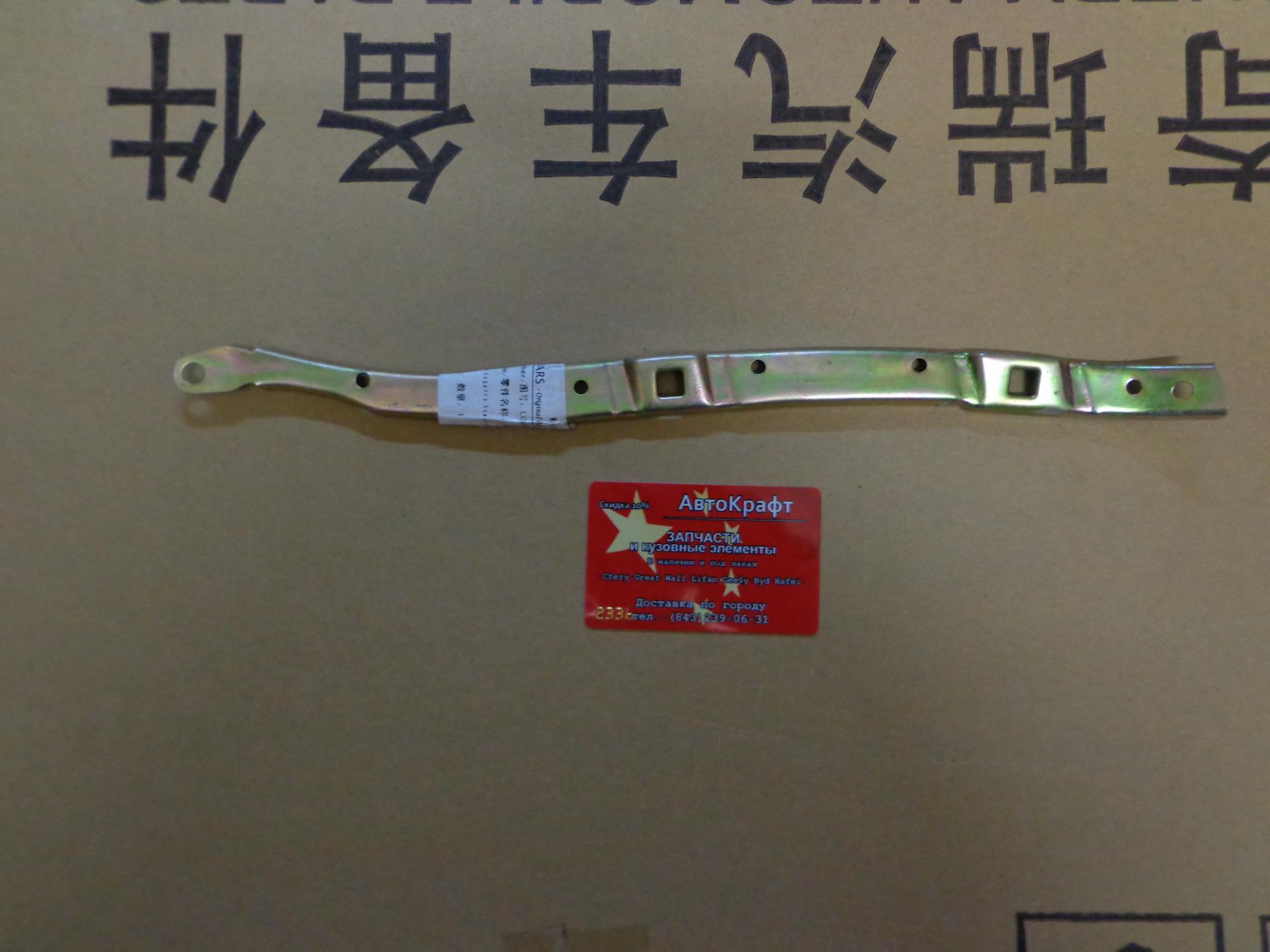 Кронштейн заднего бампера правый Lifan Breez H/B LCA2804040
