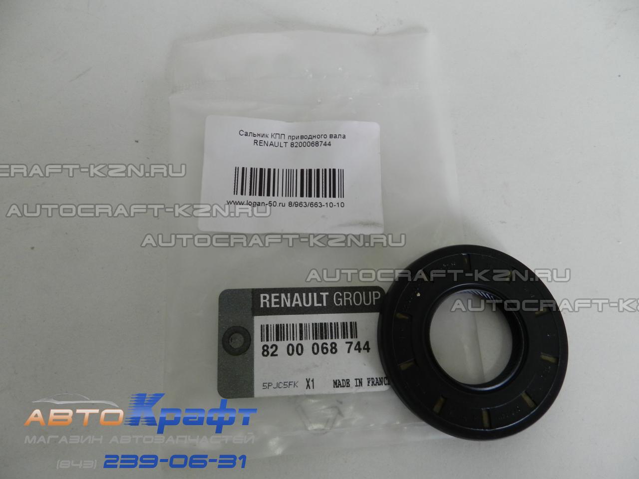 Сальник привода Renault Duster 8200068744