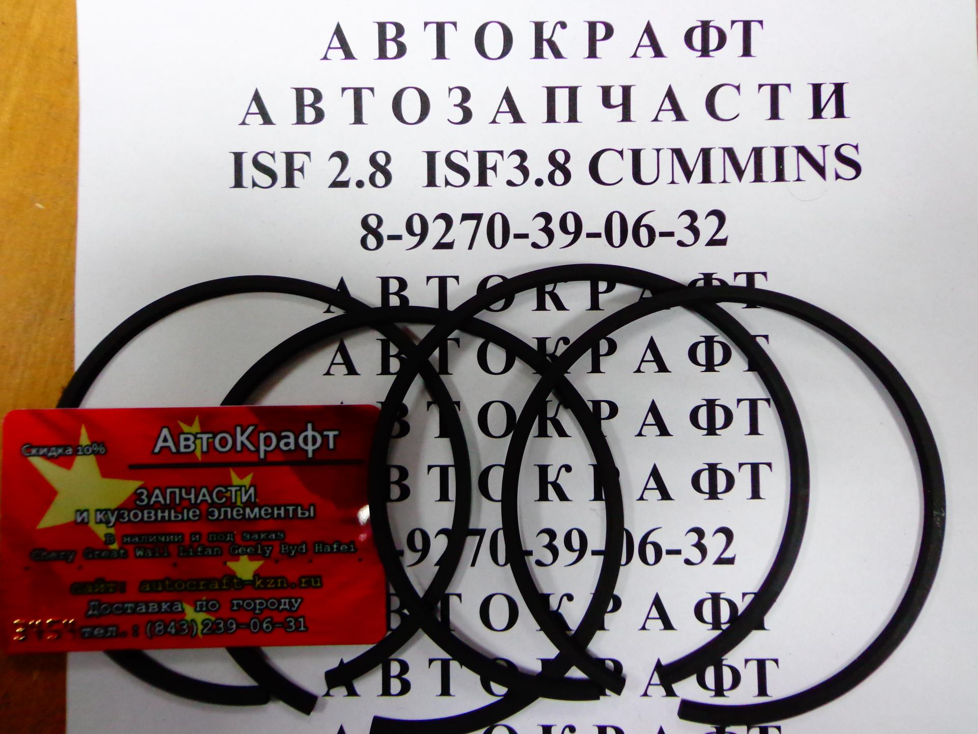 Компрессионное поршневое кольцо Cummins ISF2.8 4976252 4976252 Компрессионное поршневое кольцо Cummins ISF2.8 4976252 4976252