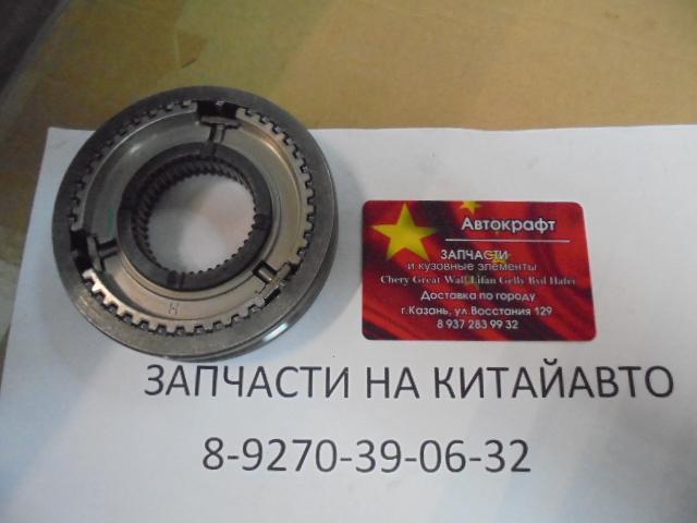 Муфта синхронизатором в сборе третей и четвертой передачи Chery Tiggo 5 525MHB-1701420