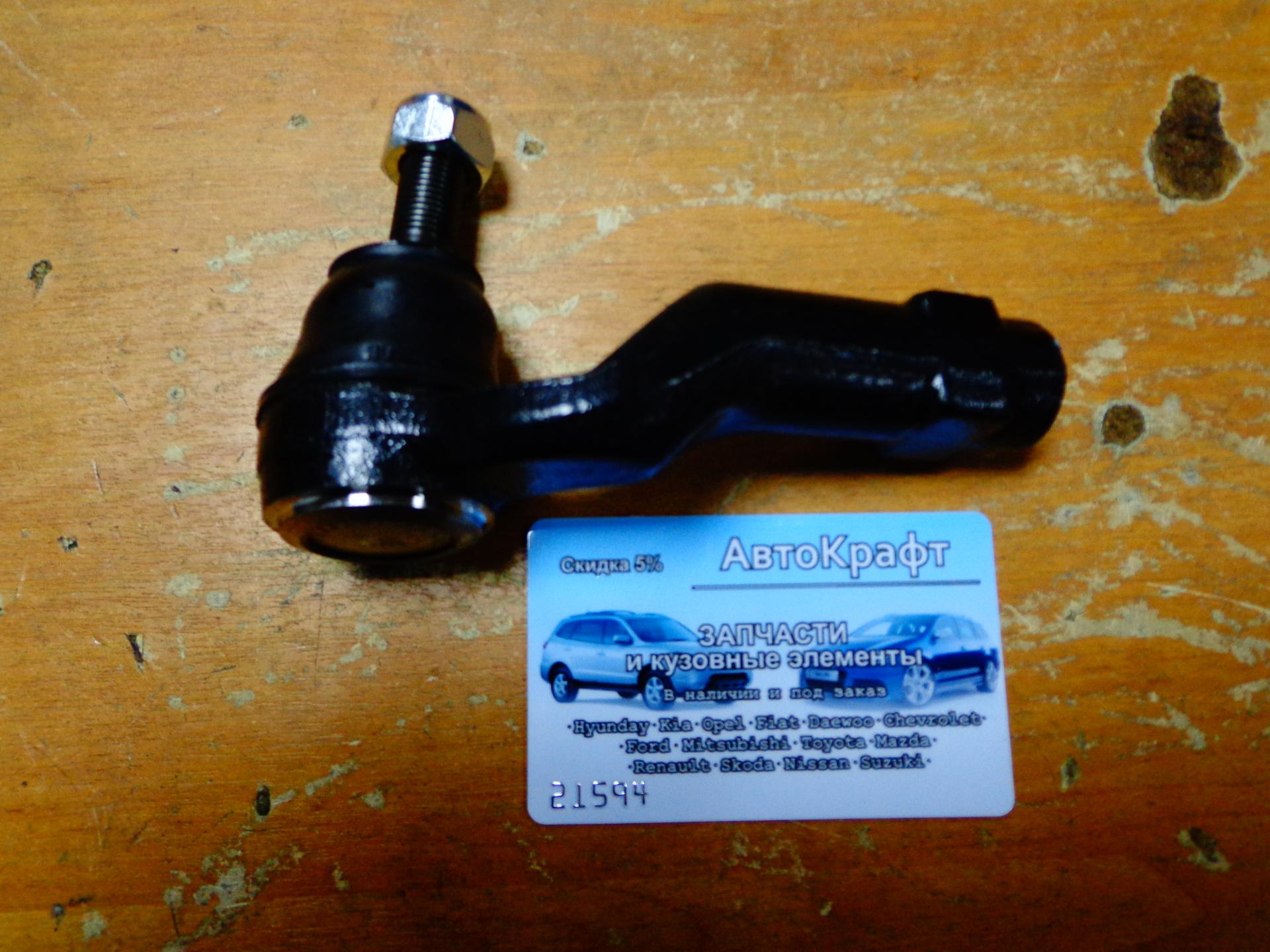 Наконечник рулевой левый Mazda 3 BP4L322290