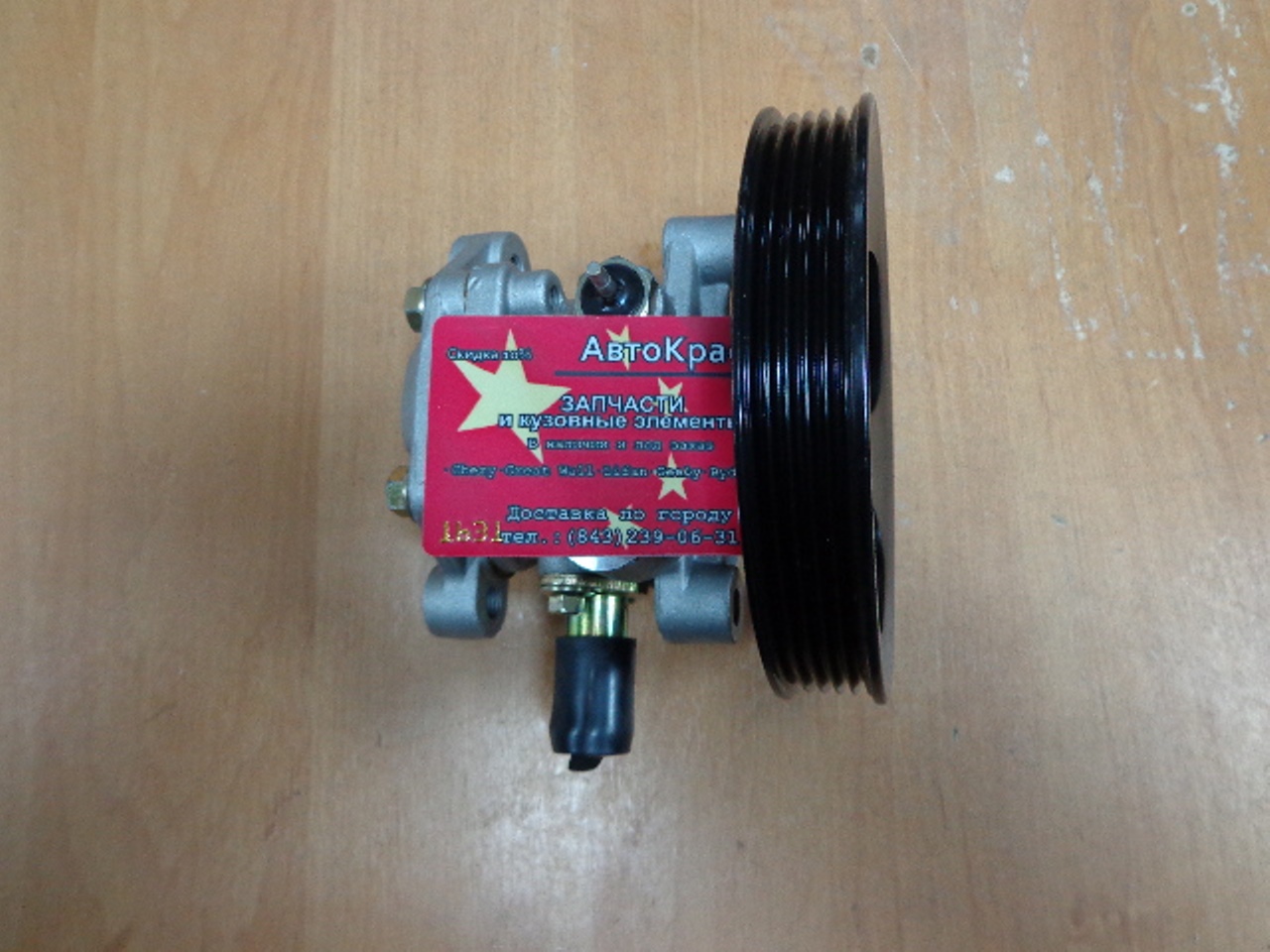 Насос ГУРа Hafei Simbo AA34070001