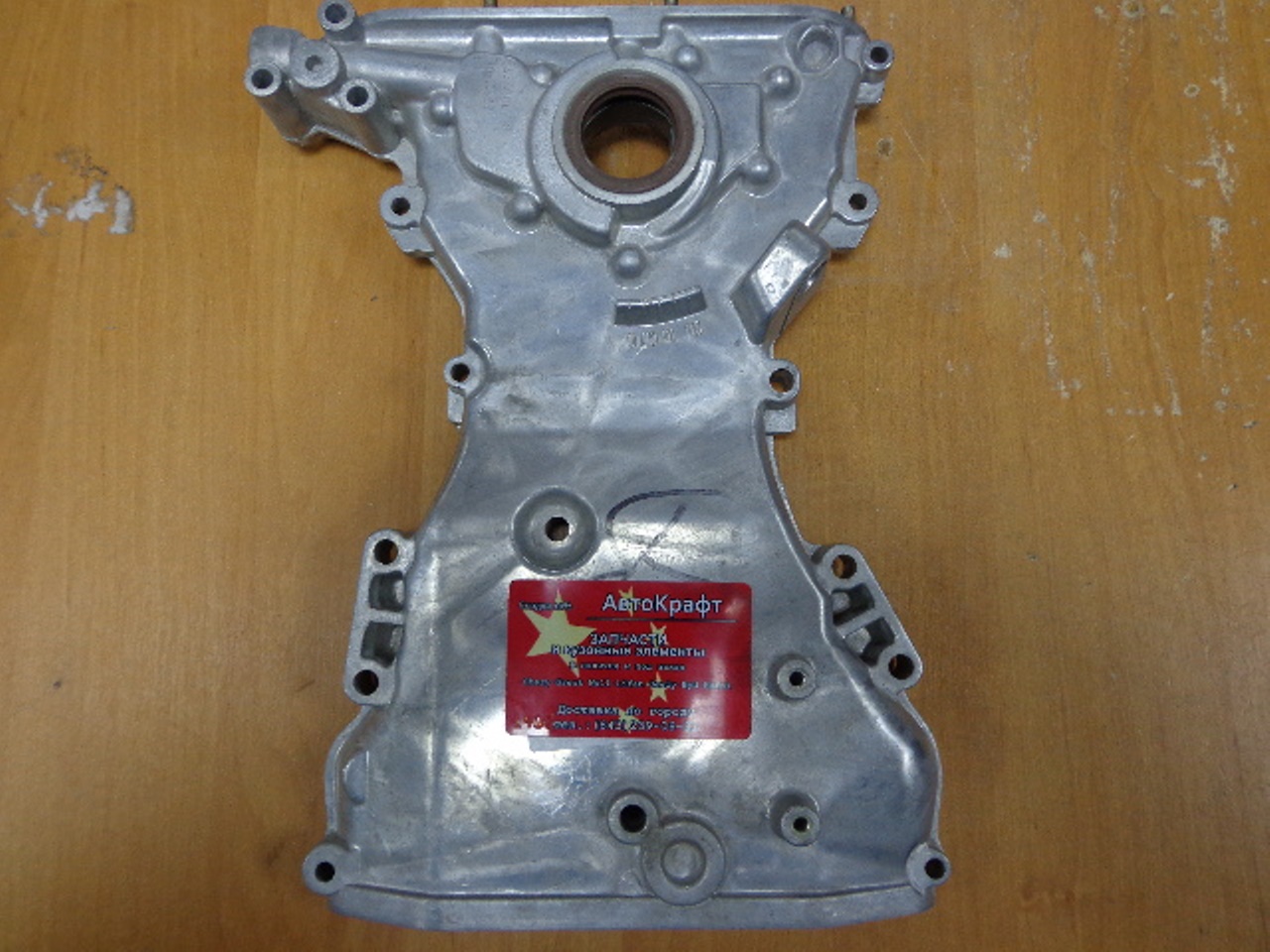 Насос масляный в сборе с крышкой Hafei Brio  468QL1-1000860-B