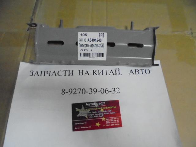 Панель радиатора правая (соединяющая) Lifan Celliya A8401240