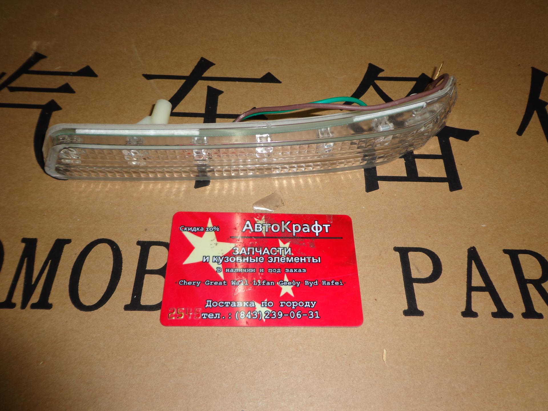 Повторитель зеркала левая Geely MK 1058000021-01