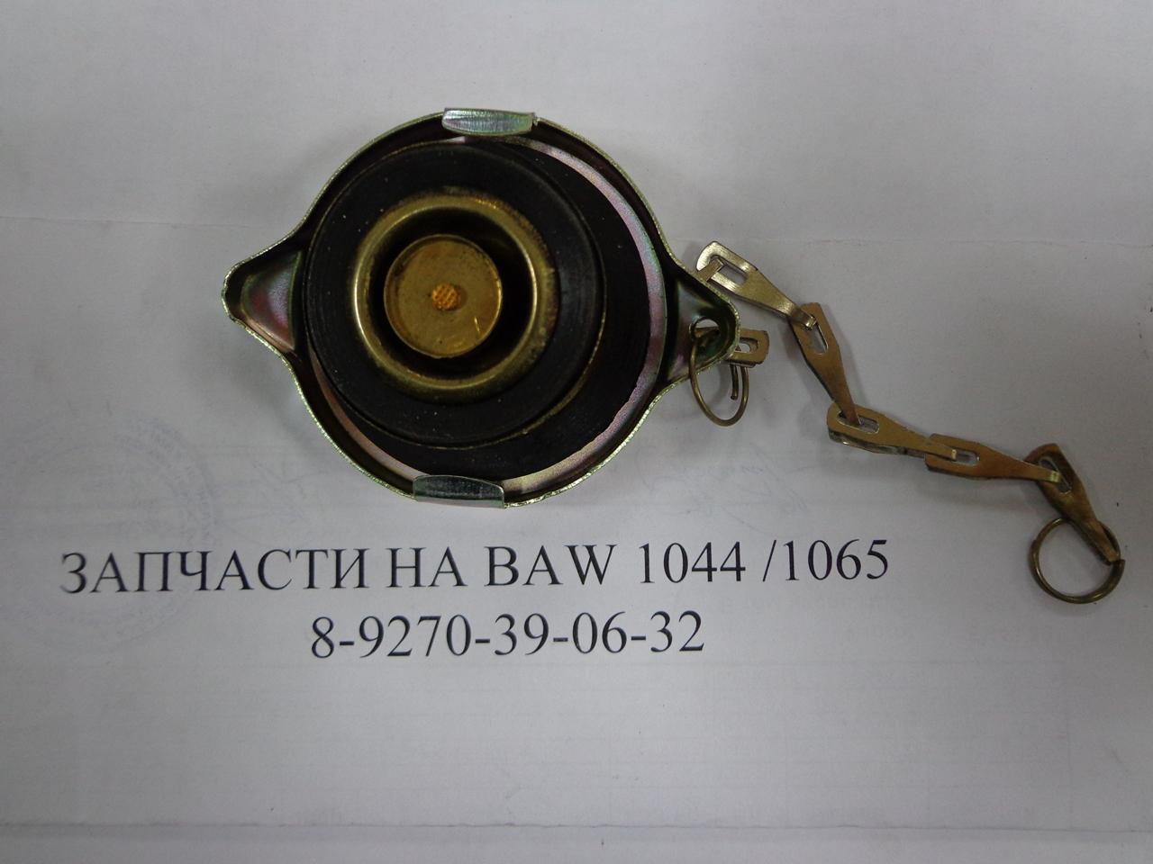 Пробка радиатора охлаждения BAW Fenix 33460 Евро 4 2020N-1304010