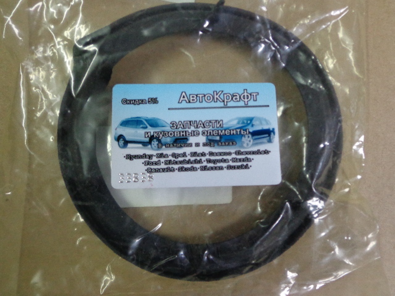 Прокладка пружины передней подвески нижняя Hyundai Accent 54633-22001