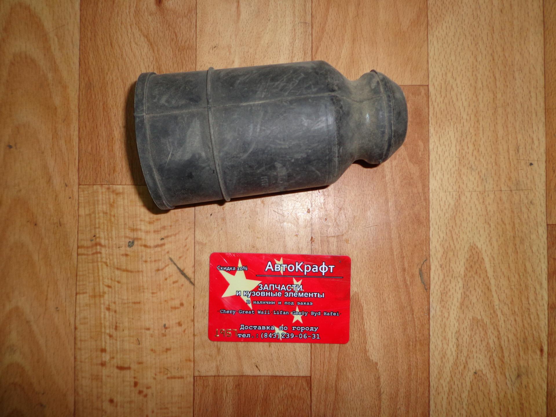 Пыльник + отбойник переднего амортизатора Lifan Smily F2905541