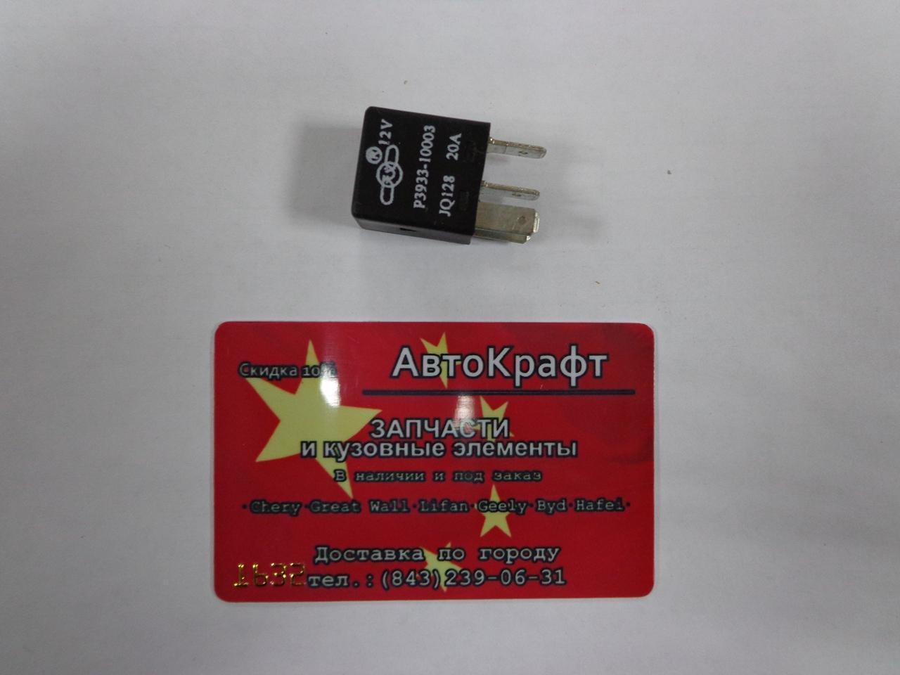 Реле Chery Bonus S11-3735050BA
