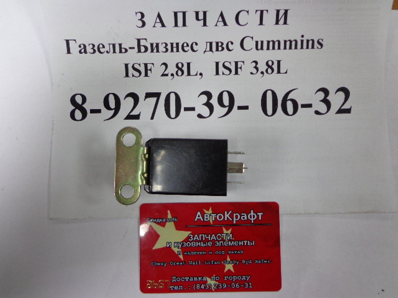 Реле стеклоочистителя BAW Fenix 33462 Евро 3 12V ВР17803750308