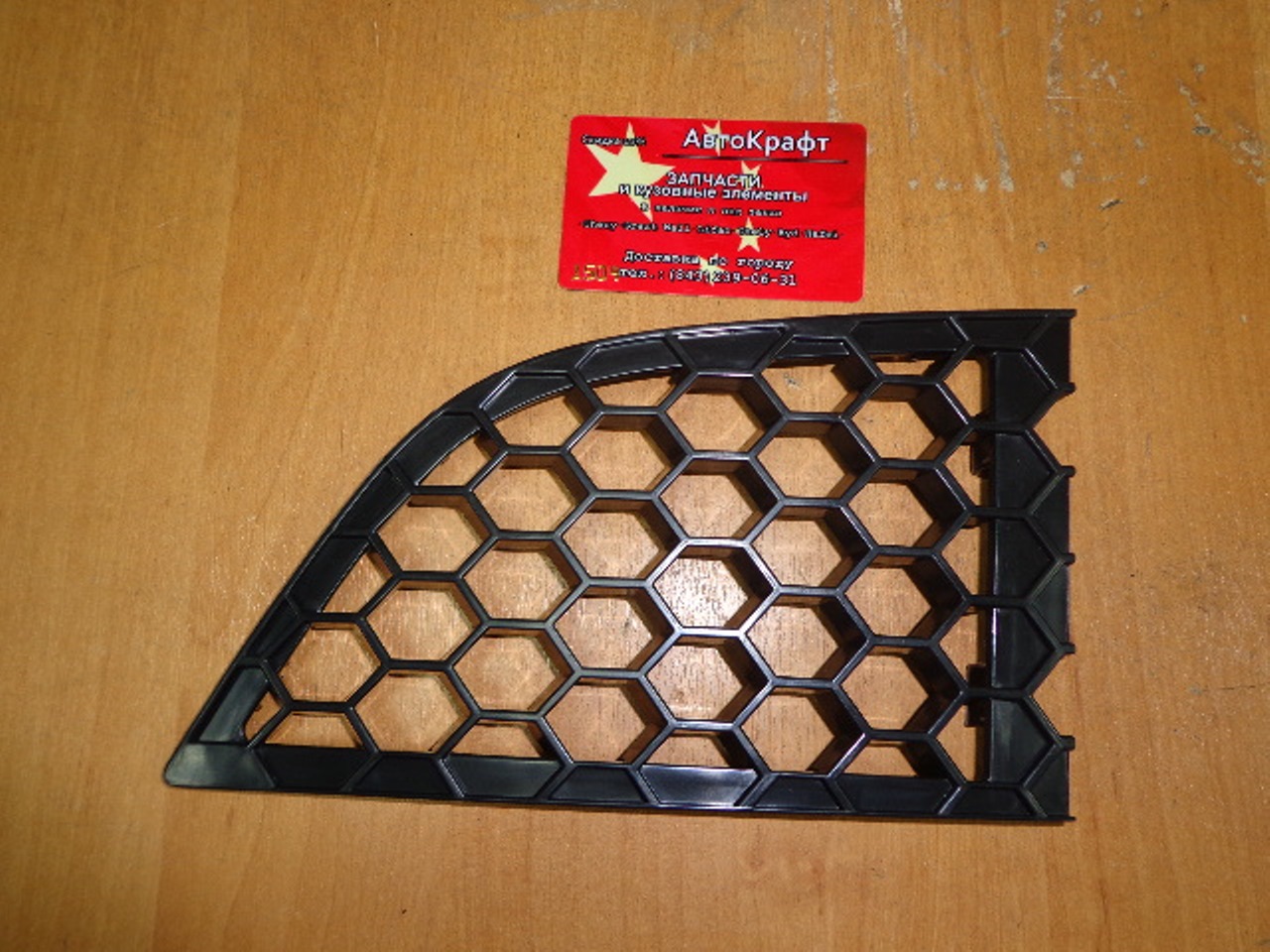 Решетка переднего бампера левая Chery Bonus A13-2803535