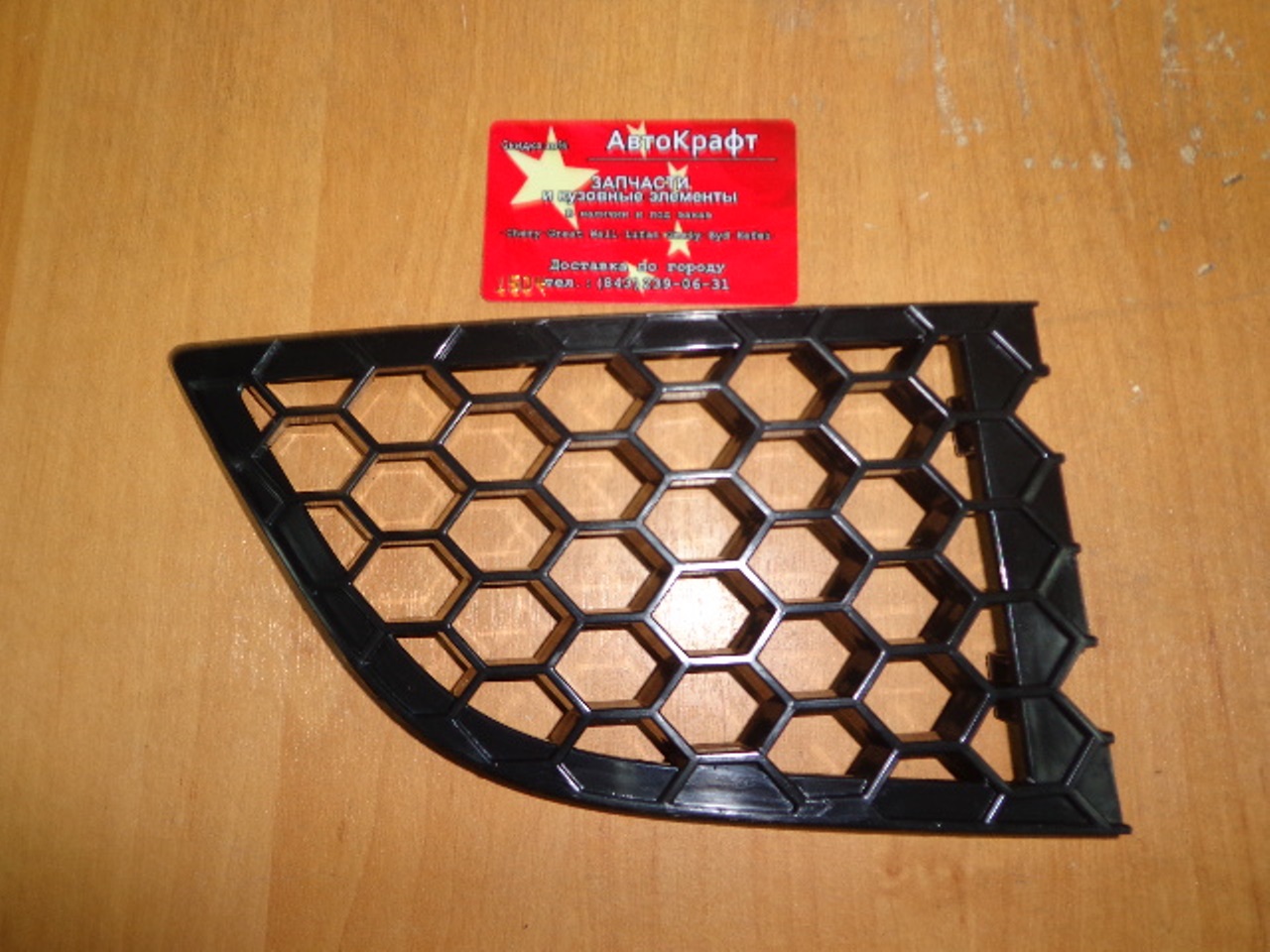Решетка переднего бампера правая Chery Bonus A13-2803536