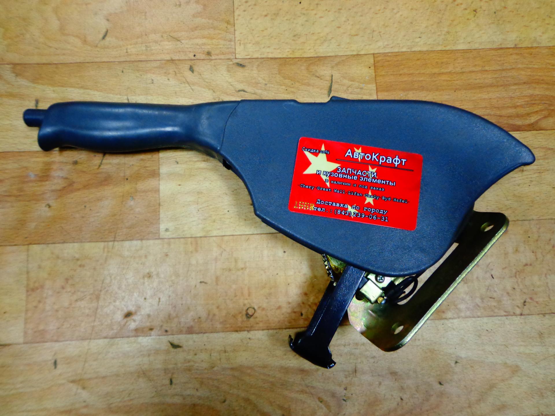 Рукоятка рычага стояночного тормоза BAW Fenix 33460 BP10443570002