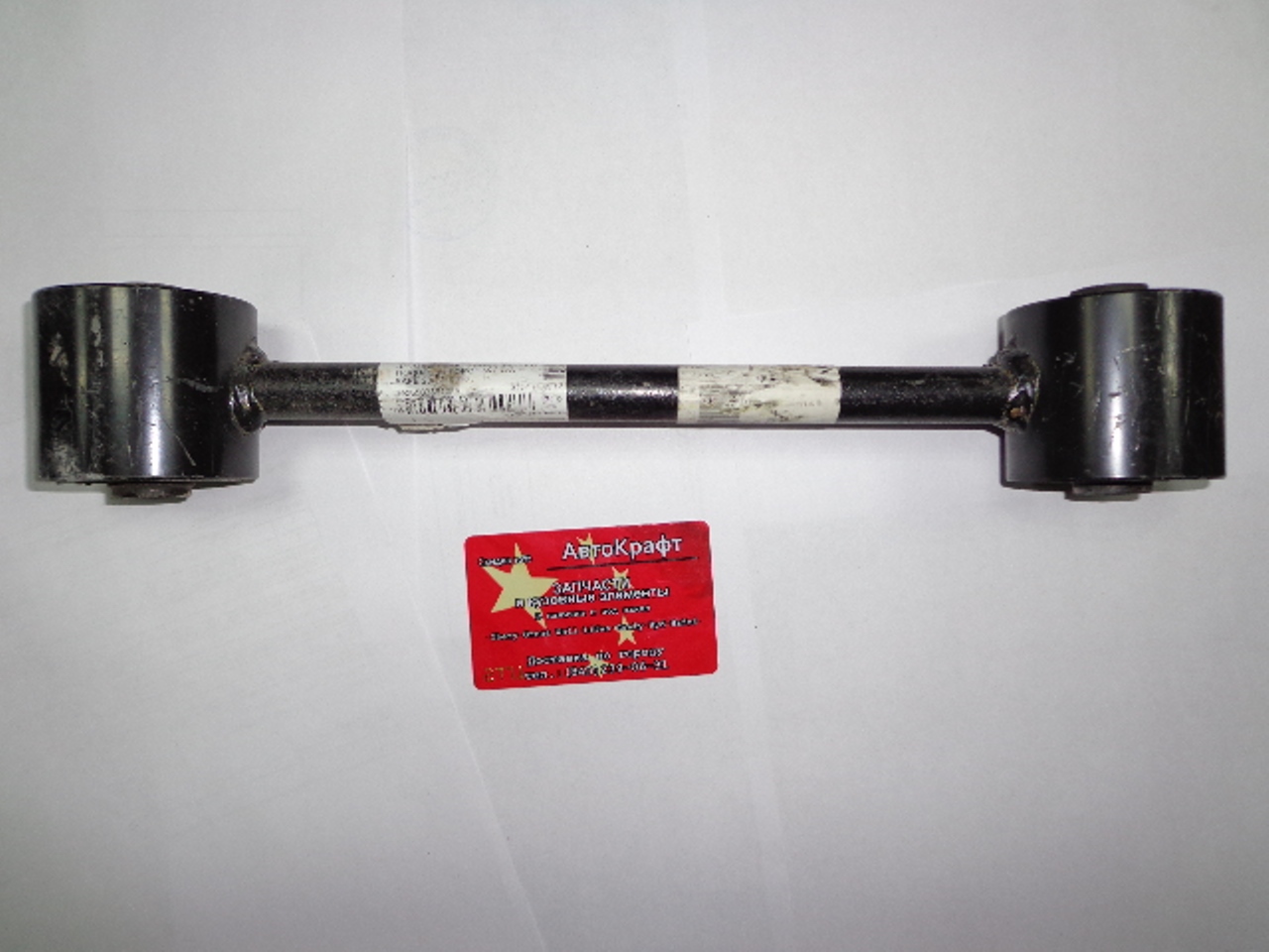 Рычаг задний продольный короткий Great Wall Safe (Китайской сборки) 2917200-F00