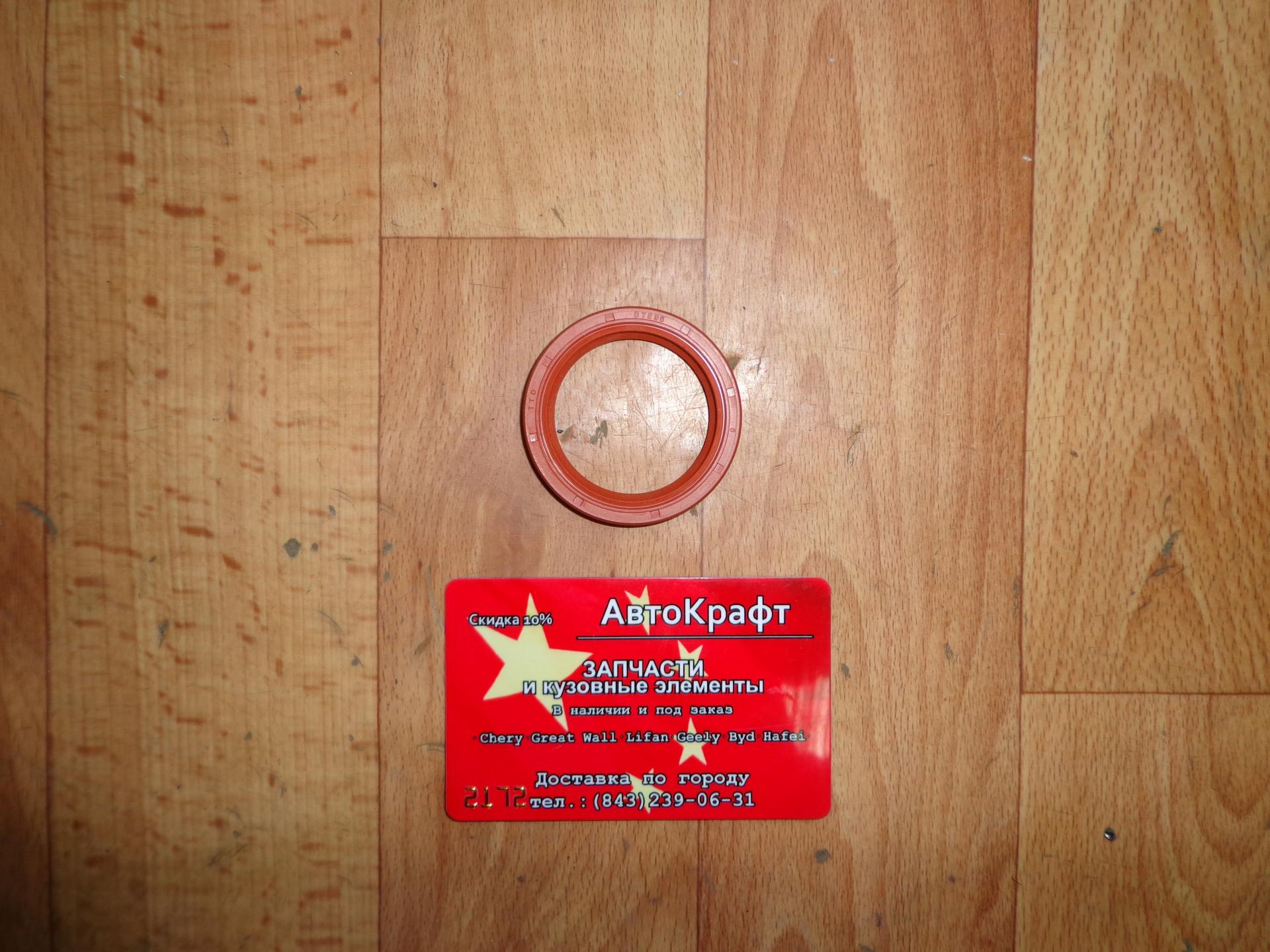 Сальник коленвала передний Chery Kimo 481H-1011020