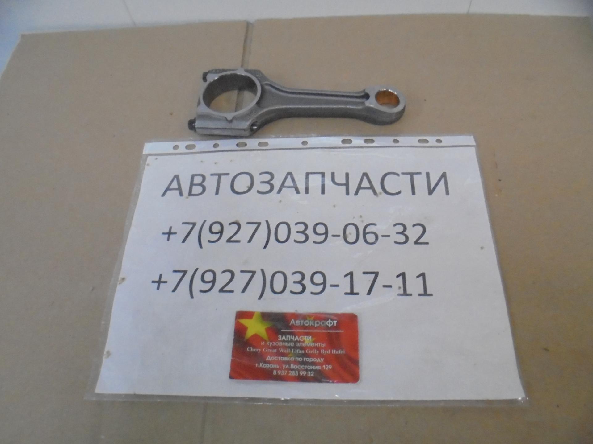 Шатун Haval H9 1004200XEC01