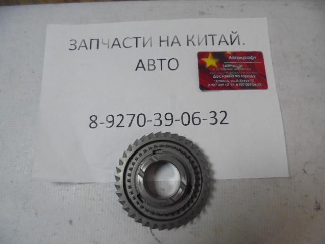 Шестерня 1-ой передачи Geely Emgrand 3170111105