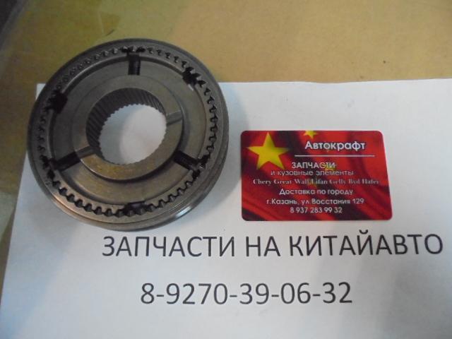 Синхронизатор 1 и 2 передачи Chery Tiggo FL, Vortex Tingo FL QR523-1701530