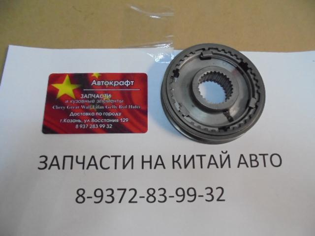 Синхронизатор пятой передачи Geely Emgrand 3170107004