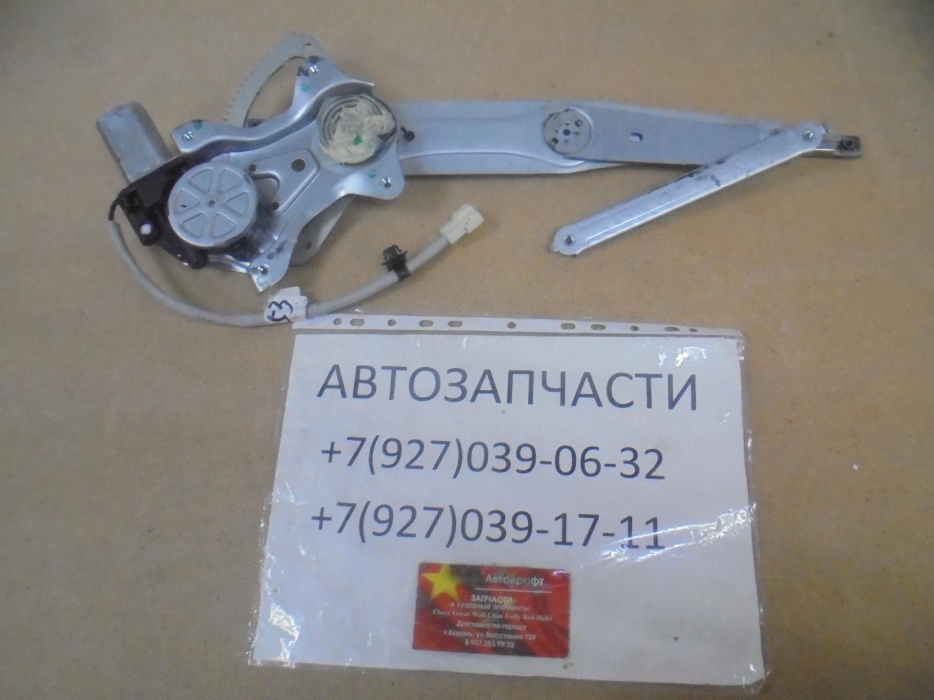 Стеклоподъемник электро передний правый Lifan Cebrium  C6104200
