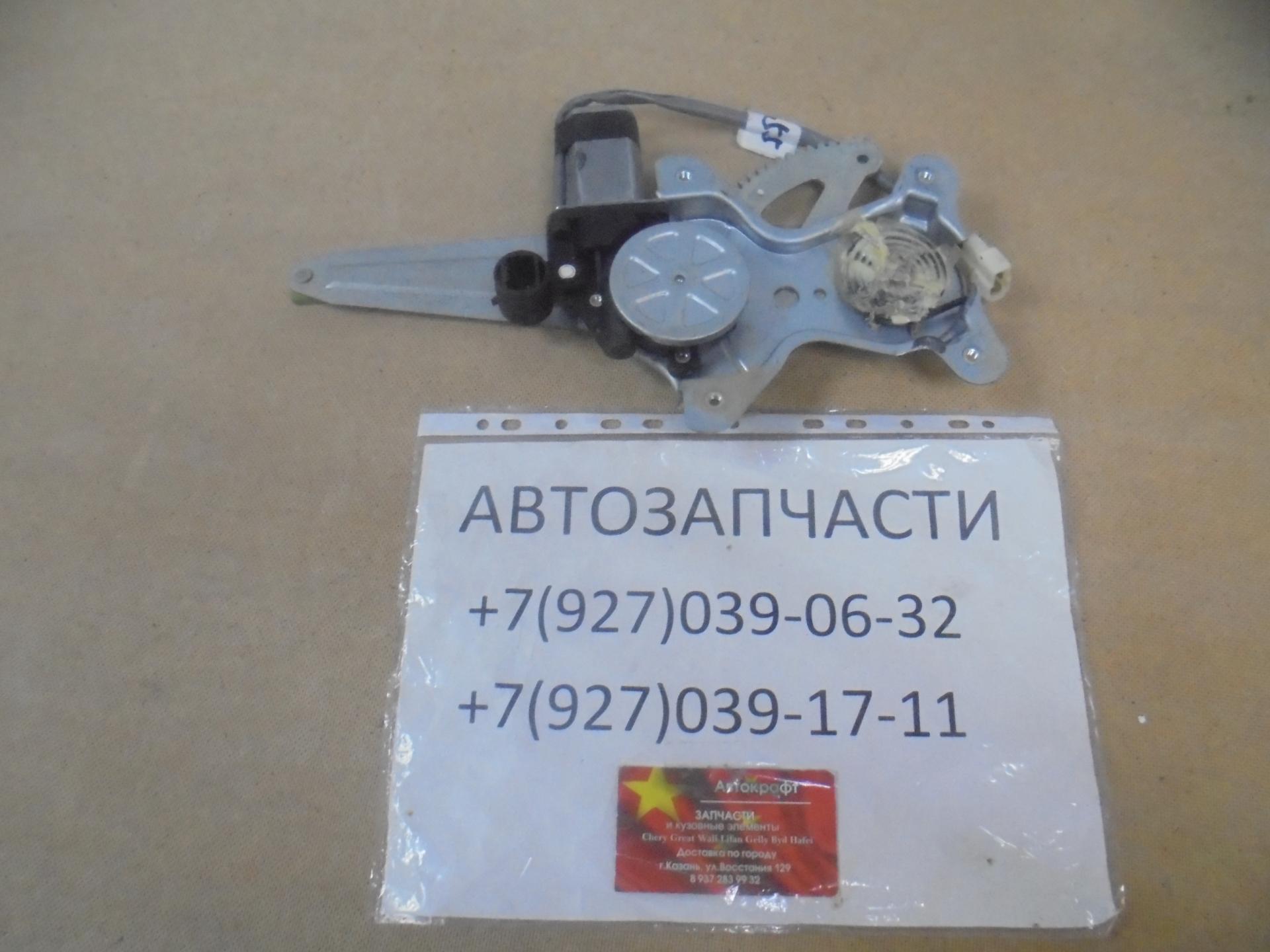 Стеклоподъемник электро задний правый  Lifan Cebrium  C6204200