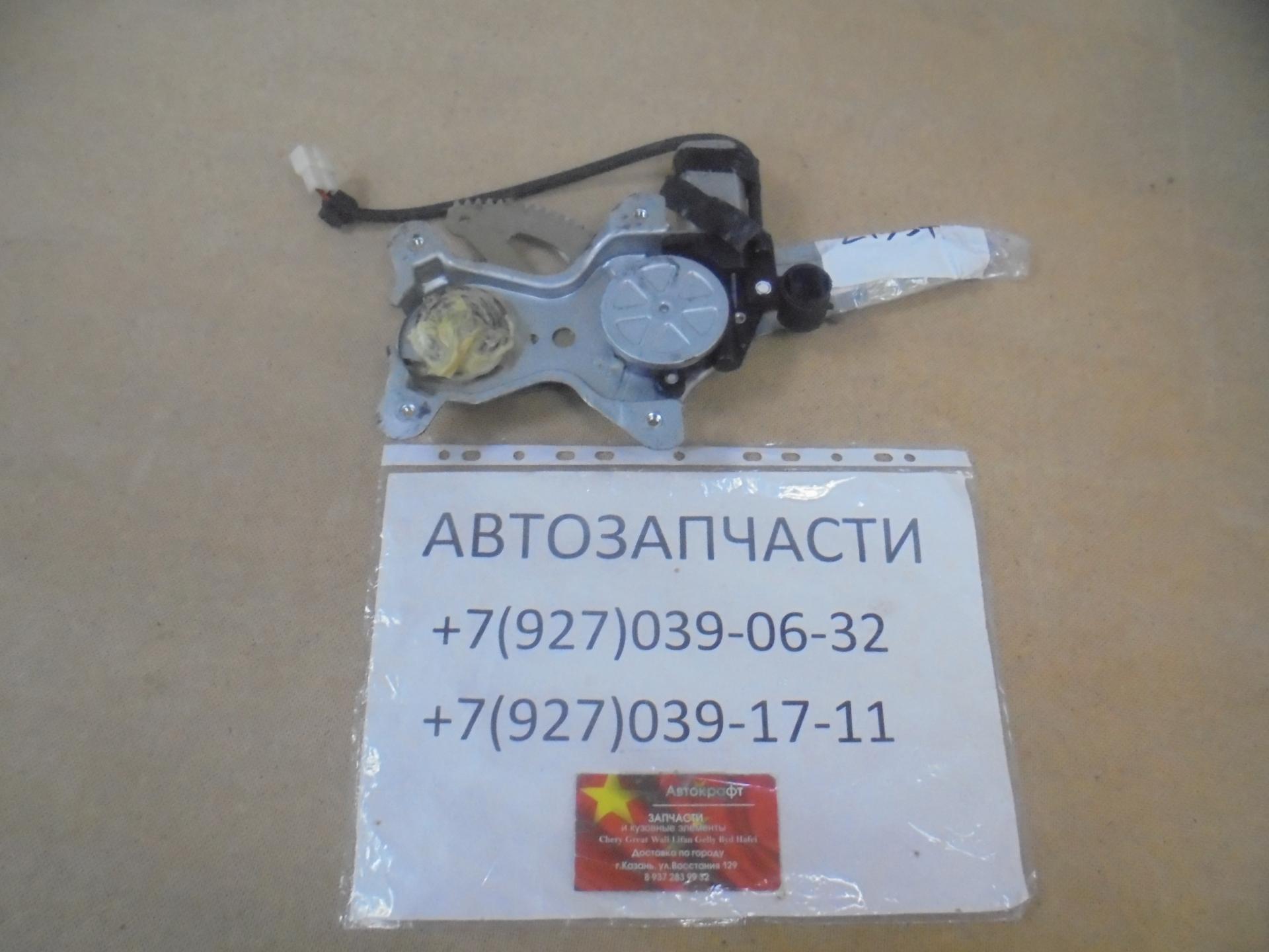 Стеклоподъемник электро задний левый  Lifan Cebrium  C6204100