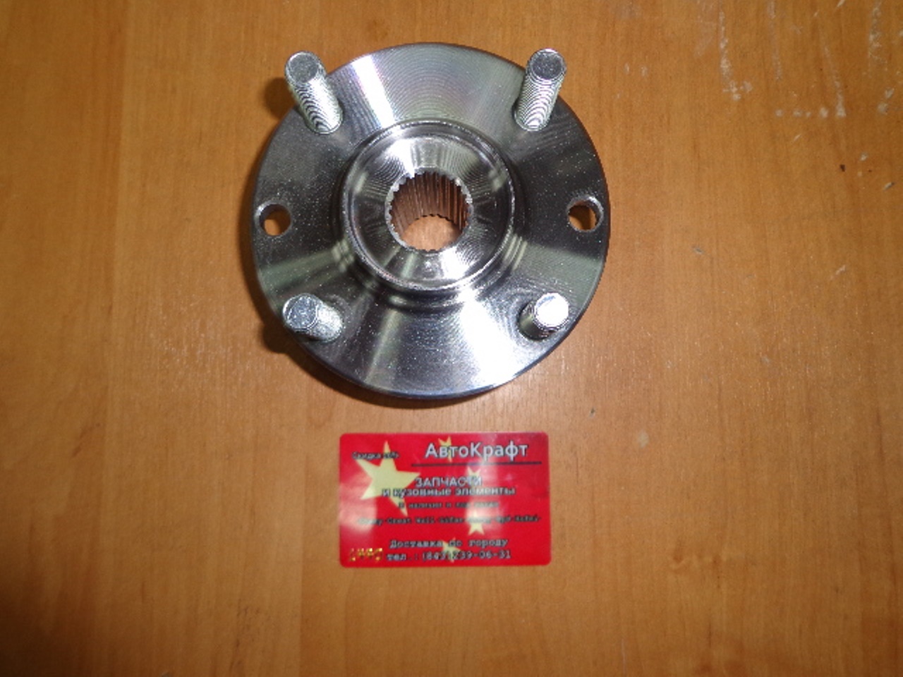 Ступица передняя Hafei Simbo AA35010106