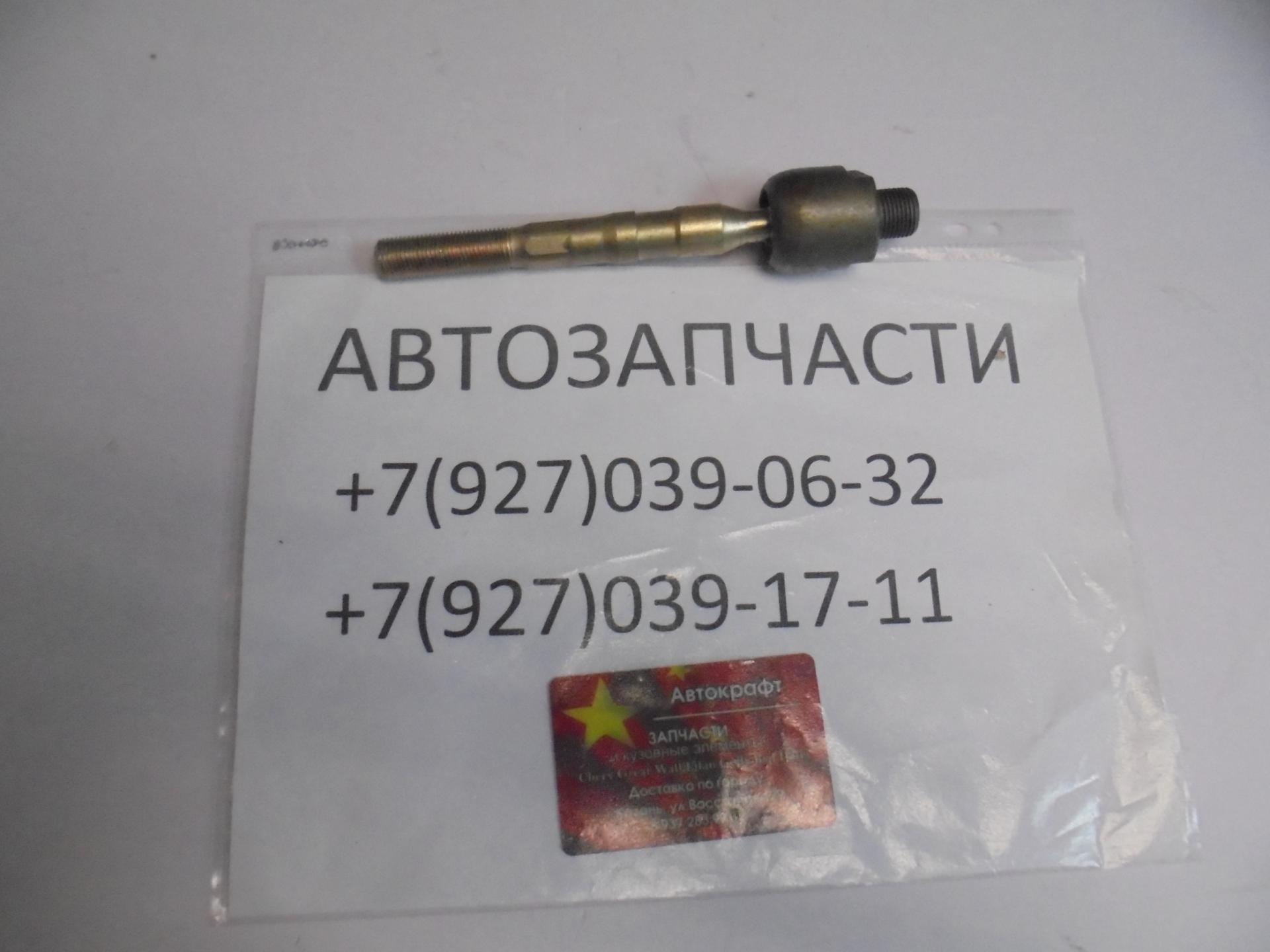 Тяга рулевая Zotye T600 1,5 290603503-B11