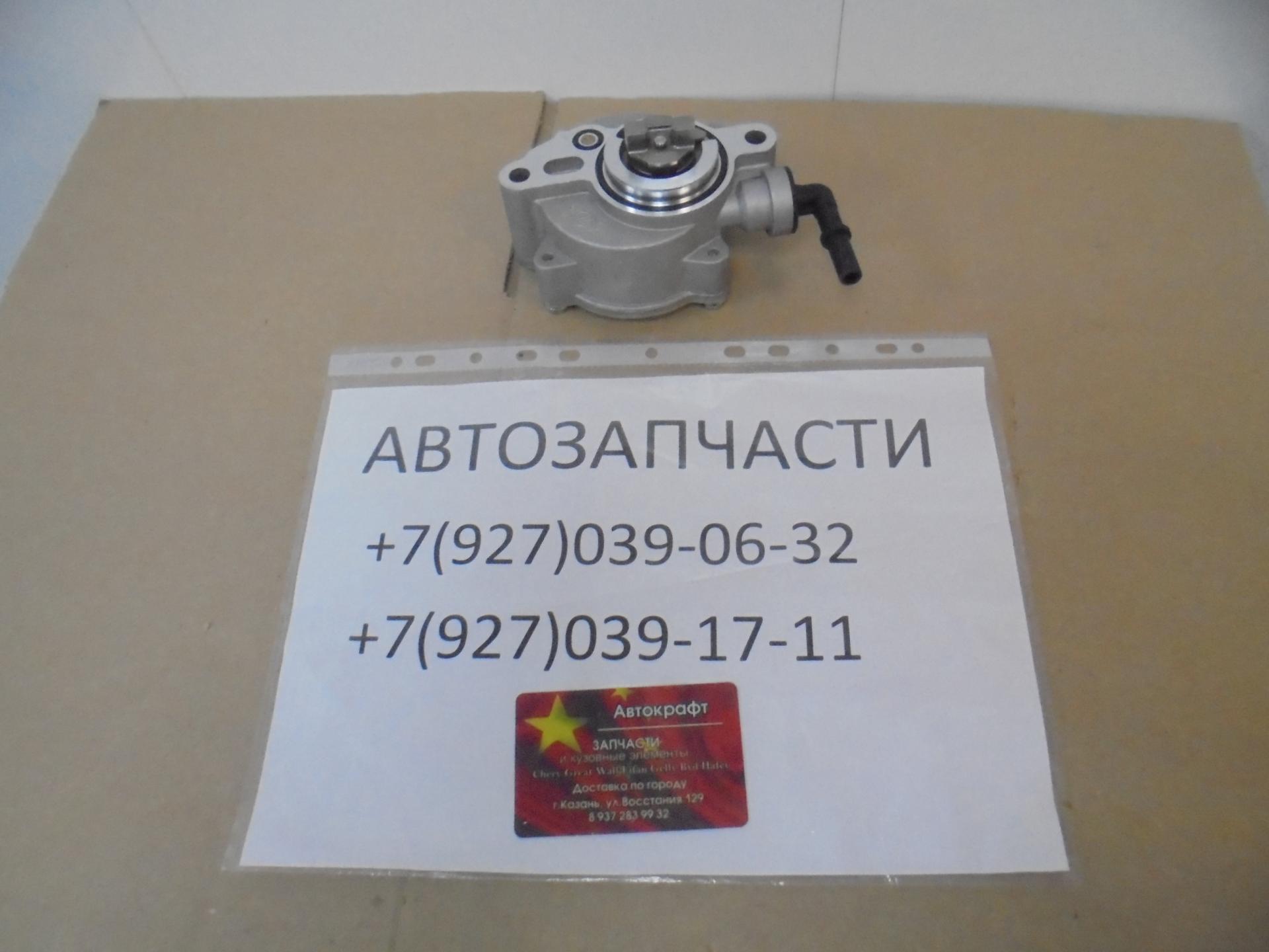 Вакуумный насос HAVAL H9 3541100XEC01