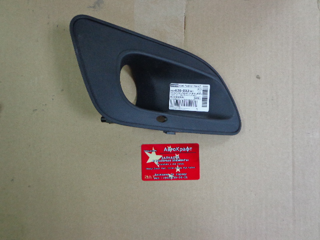 Заглушка противотуманной фары правая Chery Bonus A13-2803534