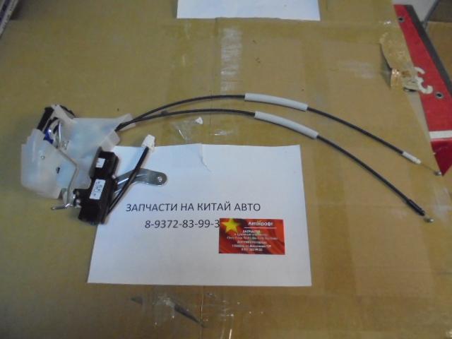 Замок двери передней правой  Lifan Celliya A6105200
