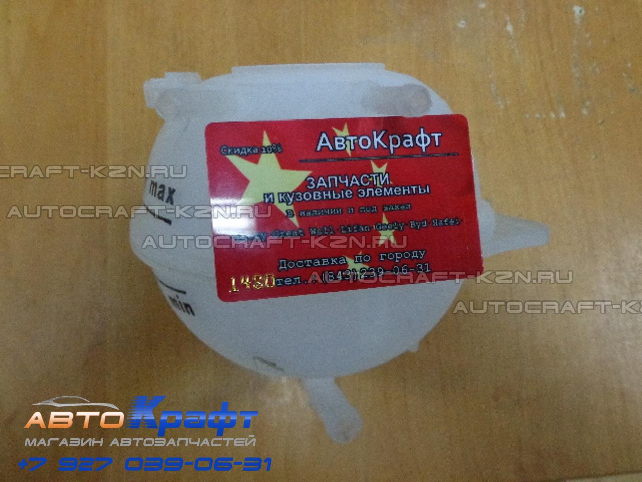Расширительный Бачок Чери М11