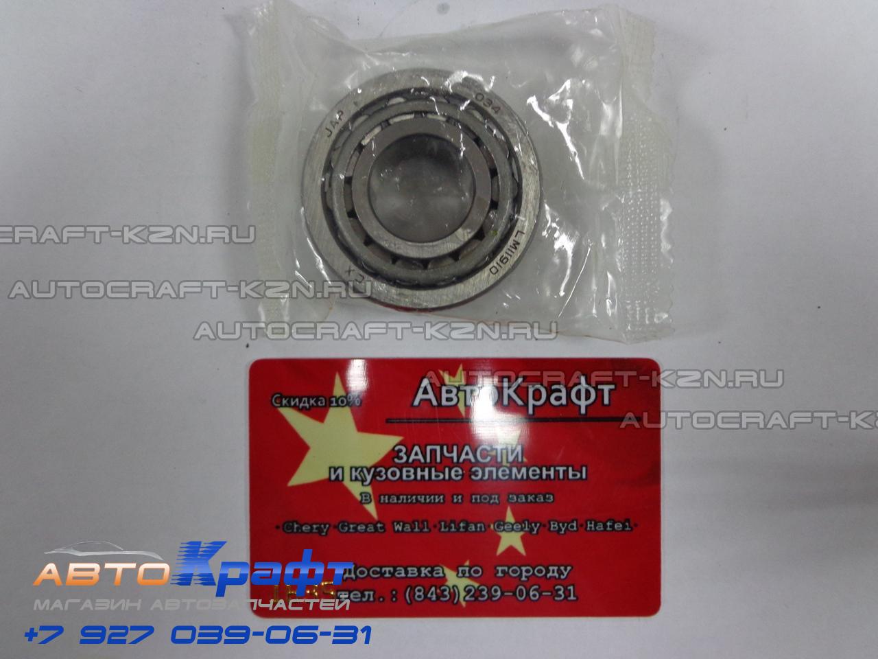 Подшипник задней ступицы внутренний Geely Otaka 2400117101