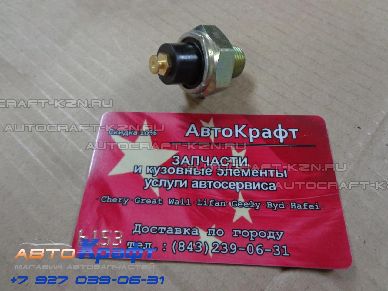 Датчик Холостого Хода Чери Индис