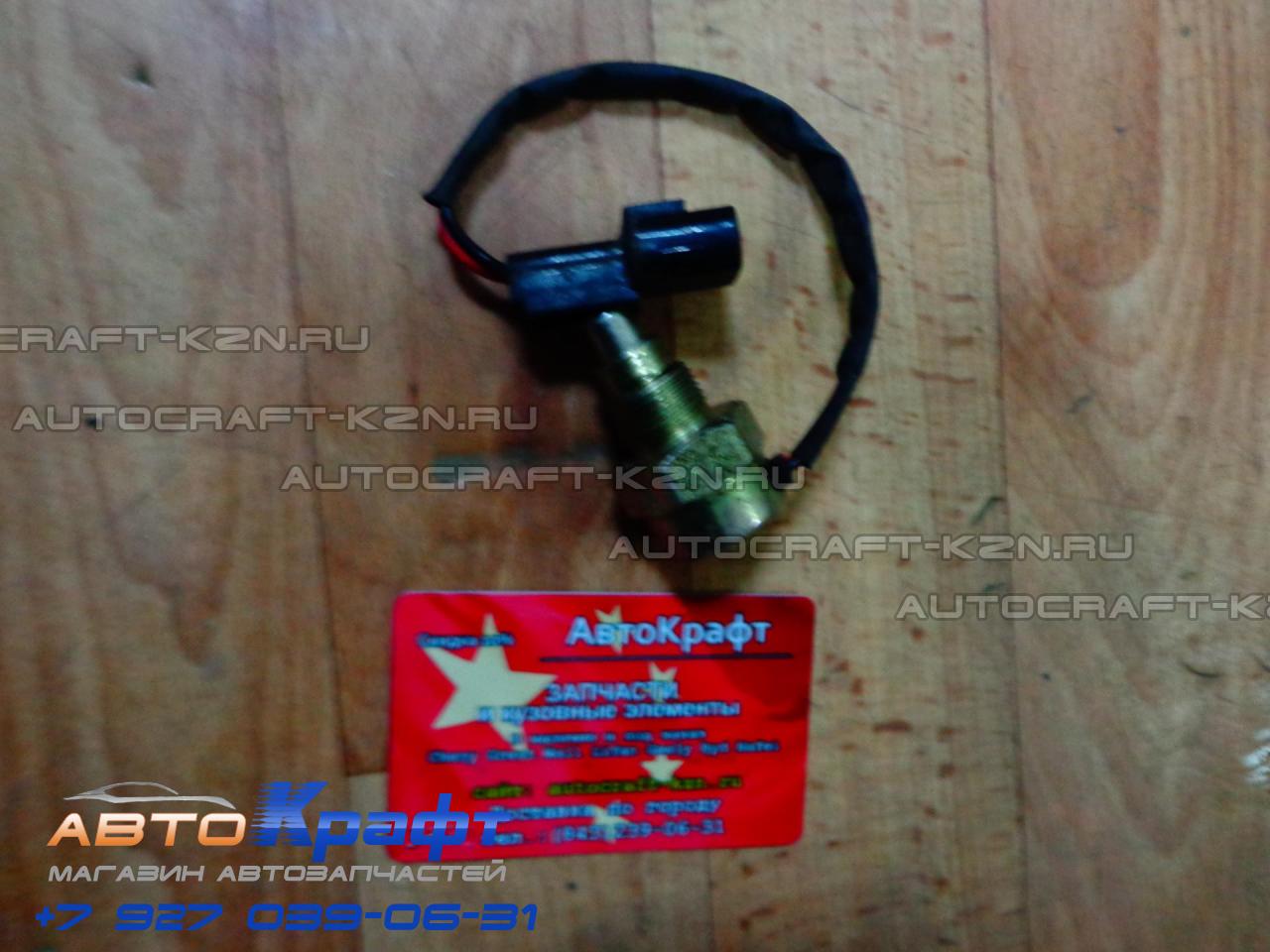 Датчик заднего хода электрораздатка Great Wall Safe 3729020-SY