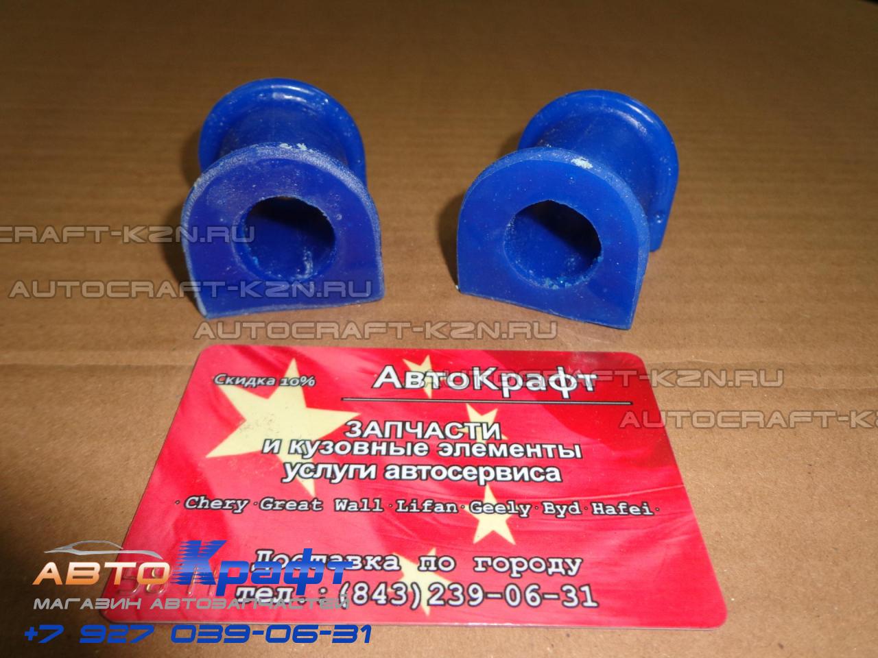 リヤカー Втулка заднего стабилизатора Chery Tiggo FL, Vortex Tingo FL