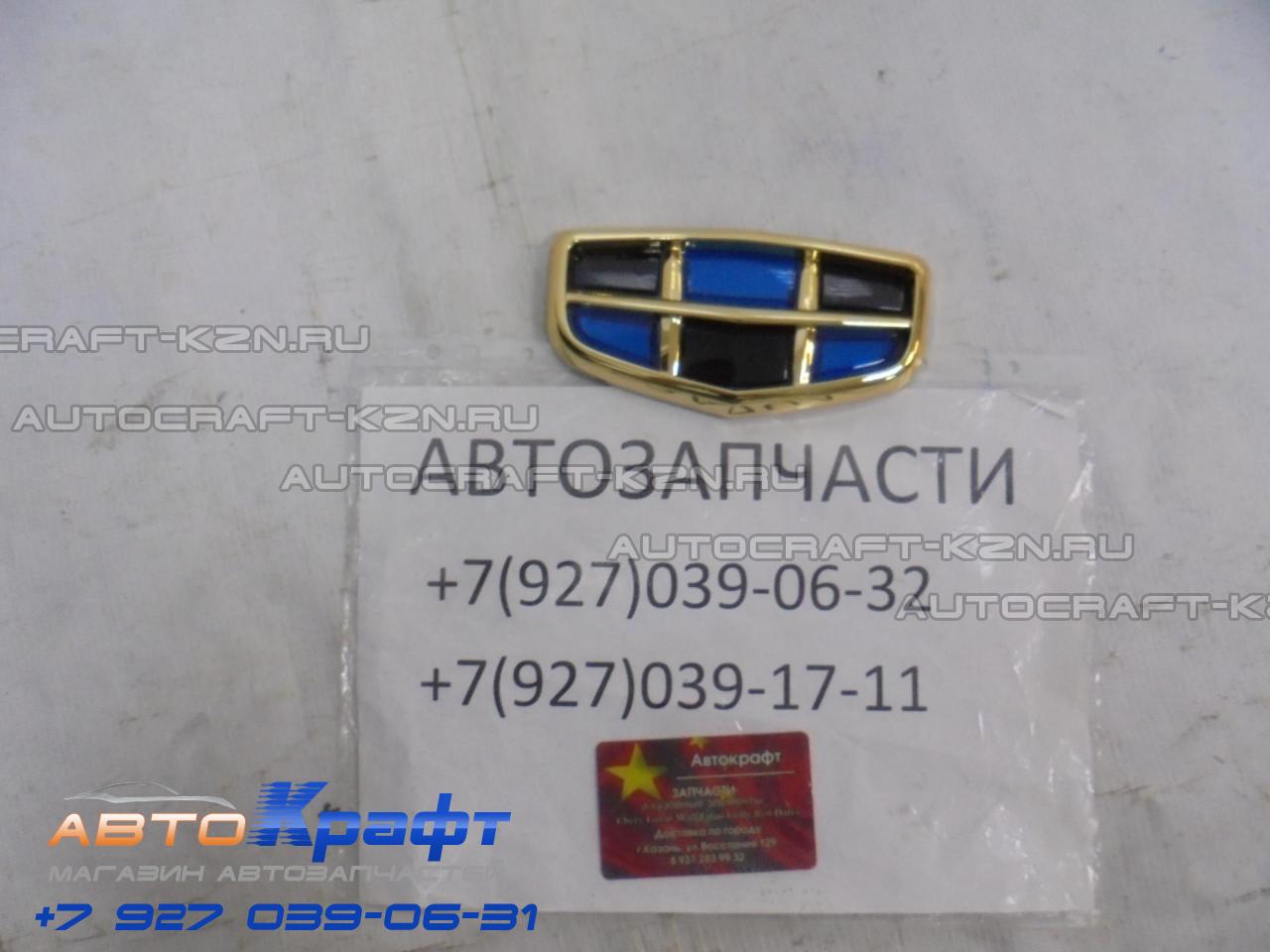 Джили Атлас Эмблема
