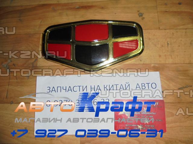 Эмблема Geely Emgrand