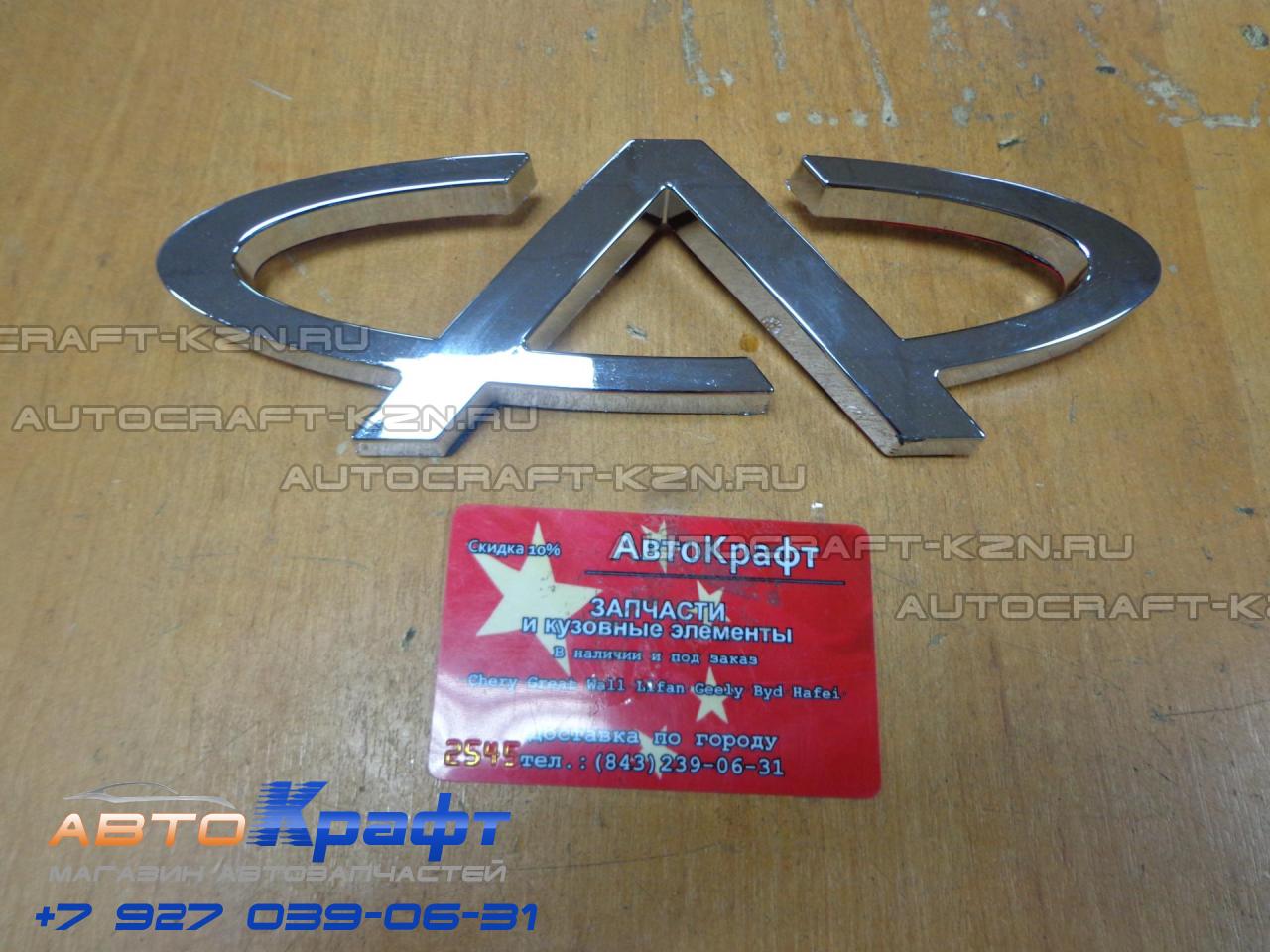 Знак автомобиля черри Тиго