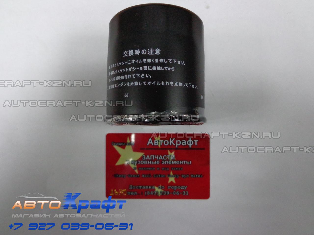 Тойота Танк Масляный Фильтр