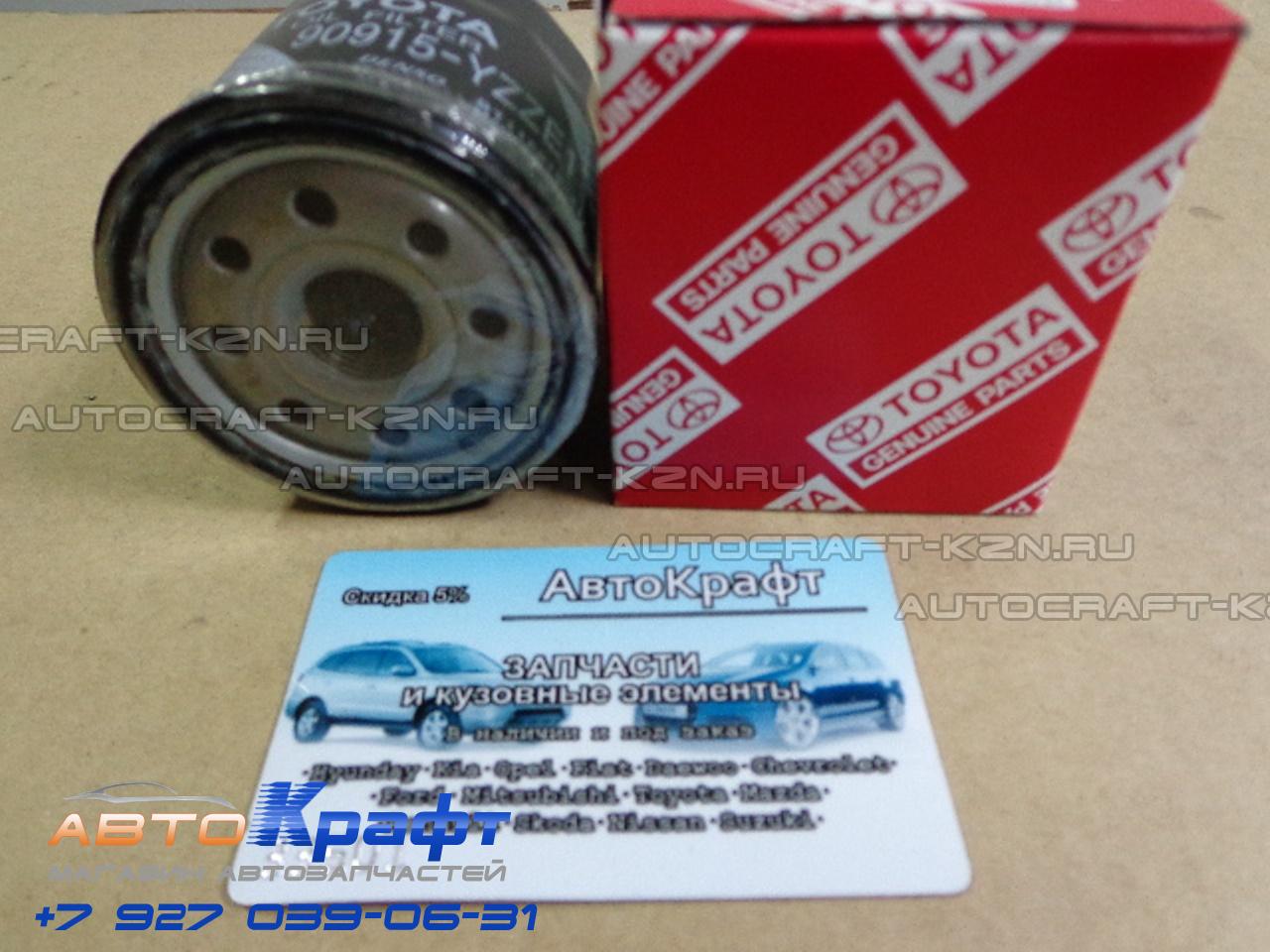 Тойота Танк Масляный Фильтр