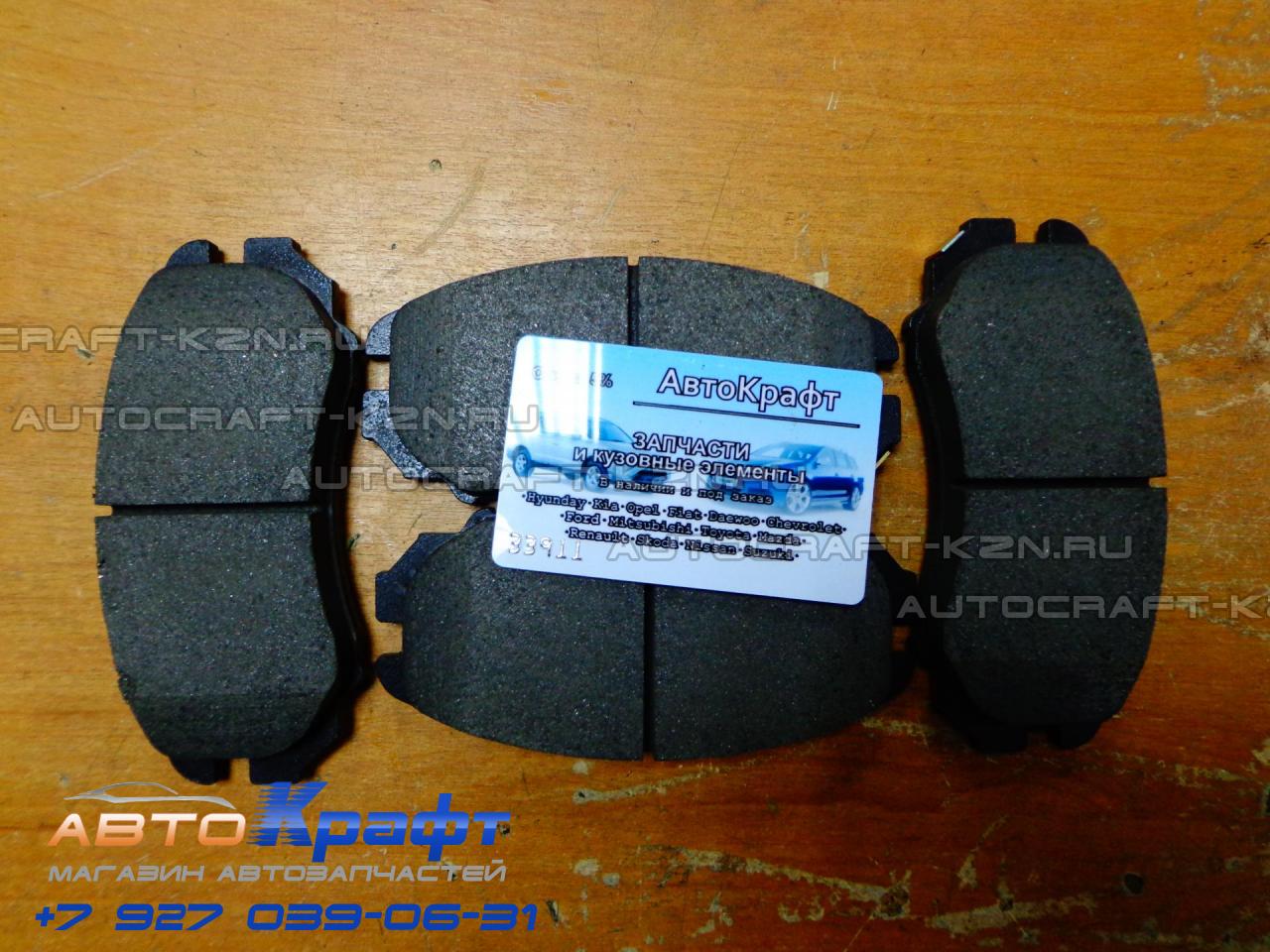 Киа Соул Передние Колодки